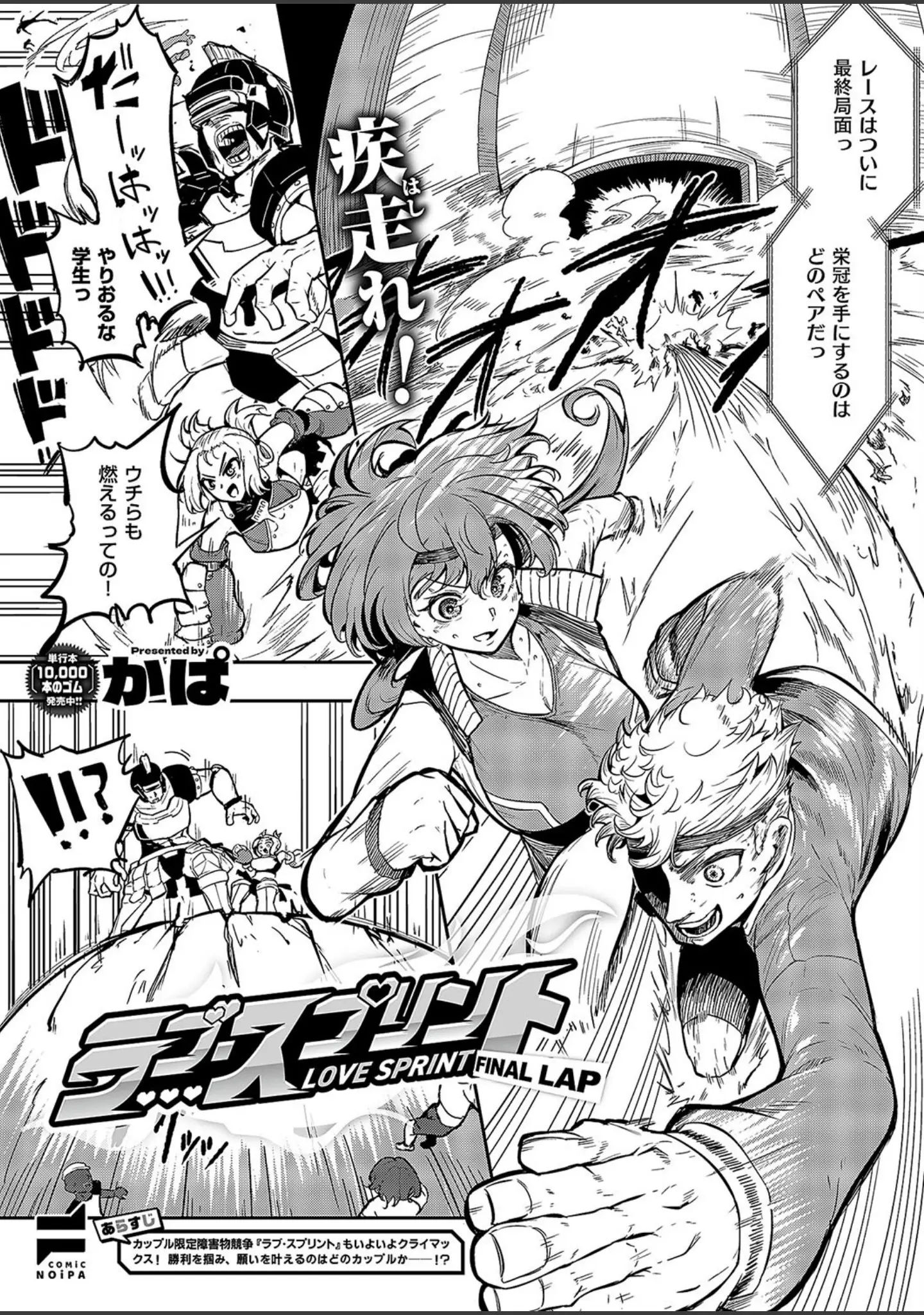 「COMIC E×E 49【FANZA限定特典付き】」（ピロ水） 試し読み 36ページ目