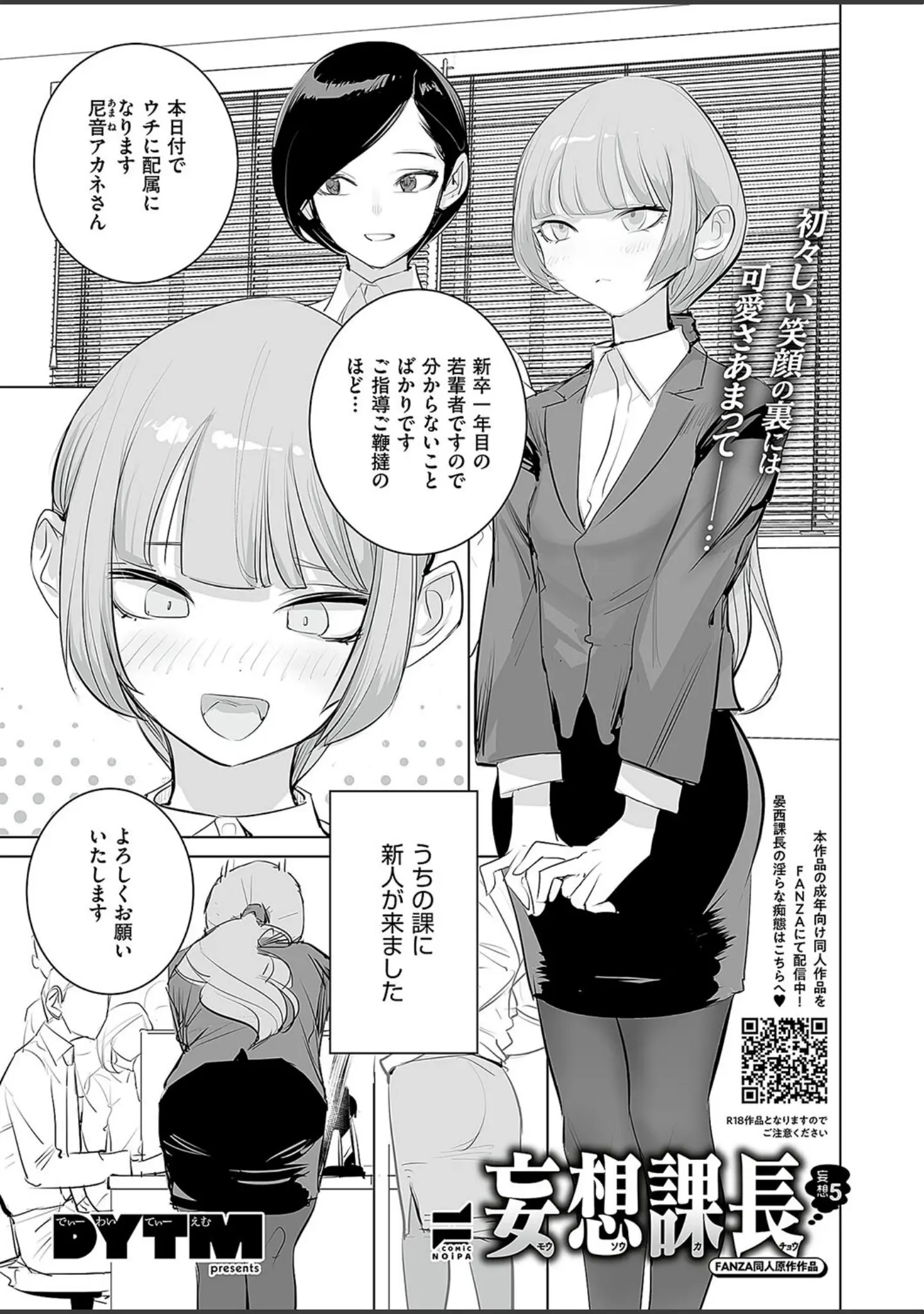 「COMIC E×E 49【FANZA限定特典付き】」（ピロ水） 試し読み 37ページ目