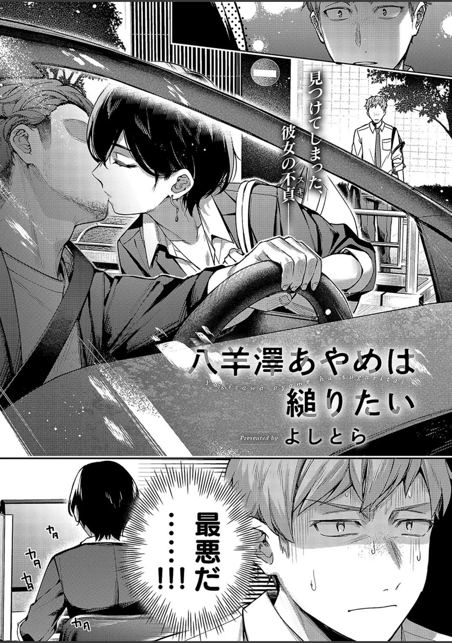 「COMIC E×E 49【FANZA限定特典付き】」（ピロ水） 試し読み 5ページ目