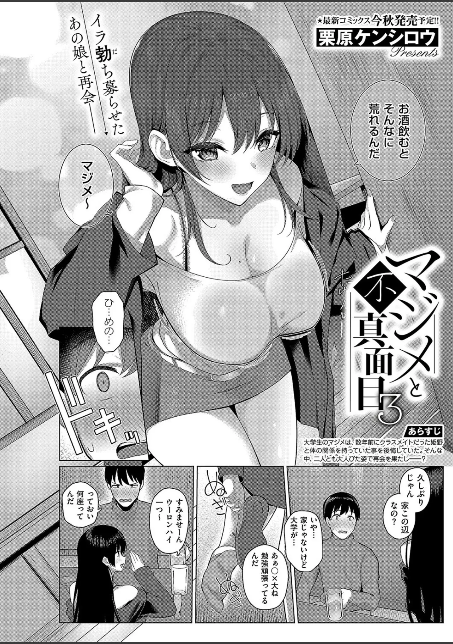「COMIC E×E 49【FANZA限定特典付き】」（ピロ水） 試し読み 9ページ目