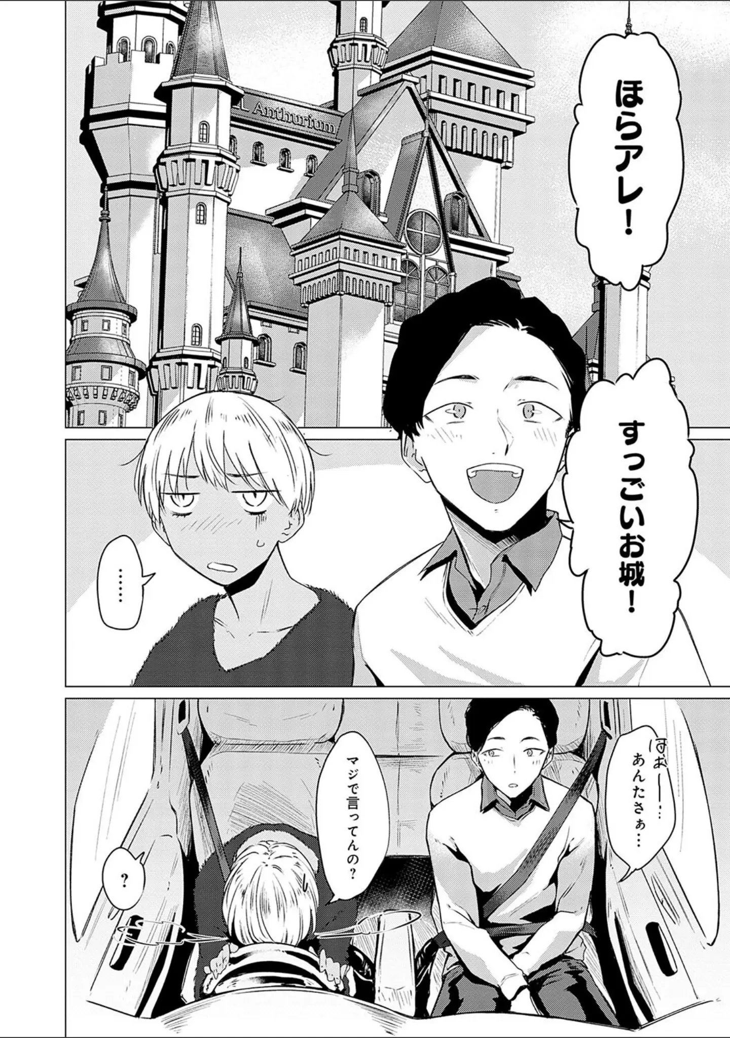 「潤情【デジタル特装版】」（九十九弐級） 試し読み 16ページ目