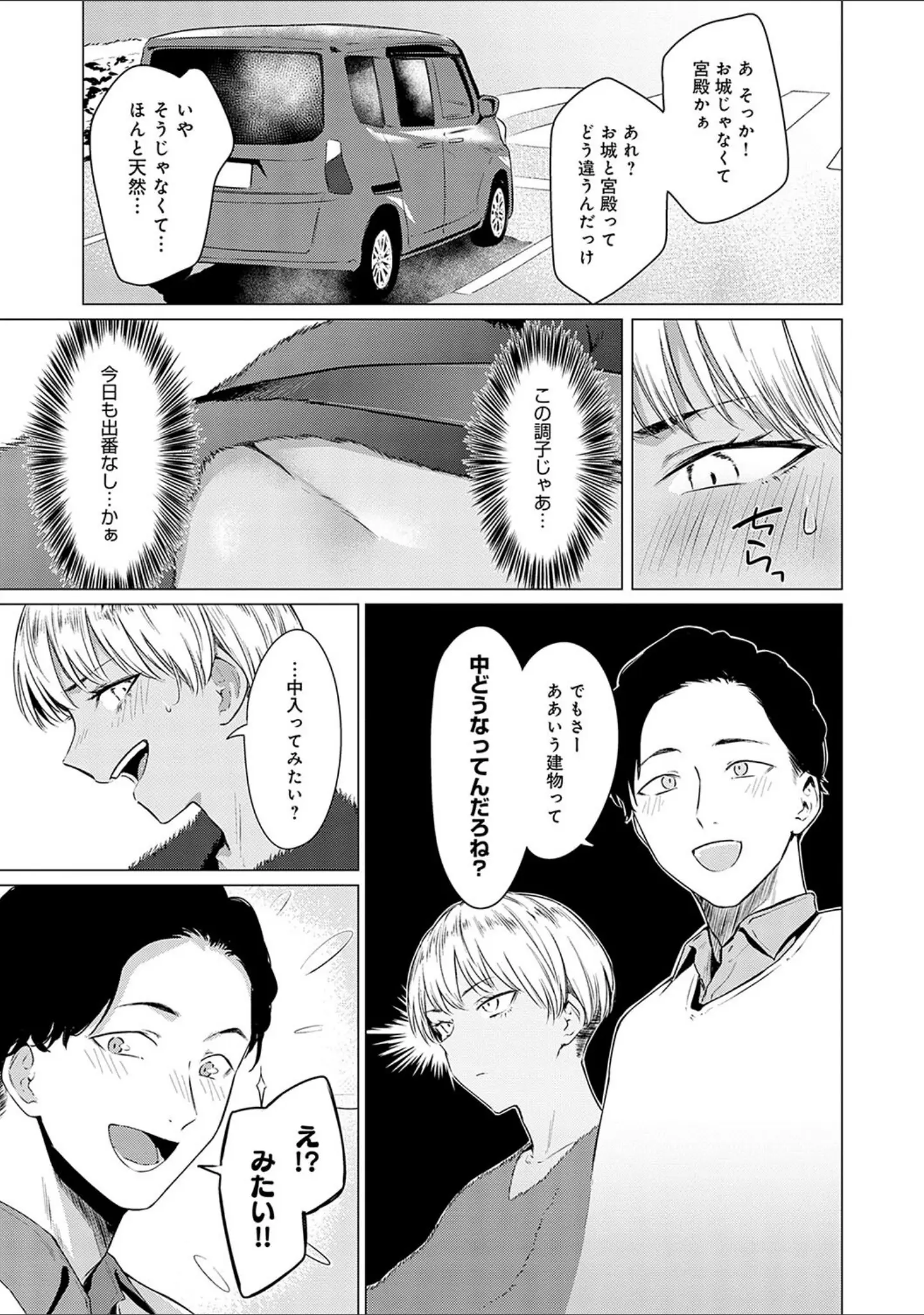 「潤情【デジタル特装版】」（九十九弐級） 試し読み 17ページ目