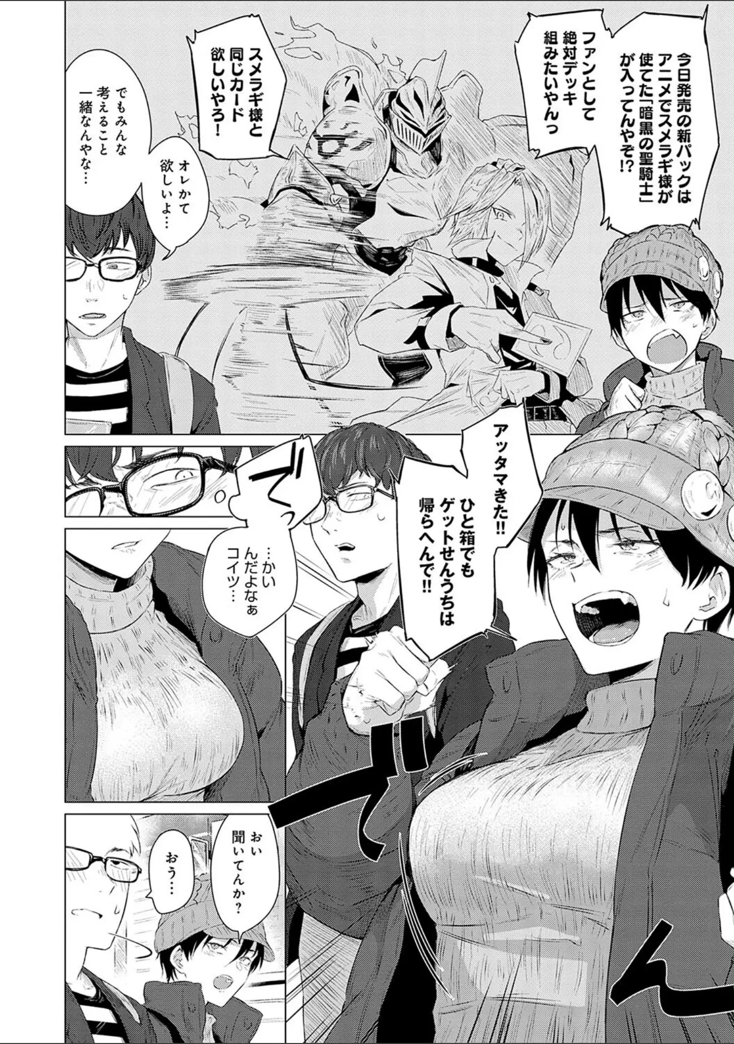 「潤情【デジタル特装版】」（九十九弐級） 試し読み 22ページ目