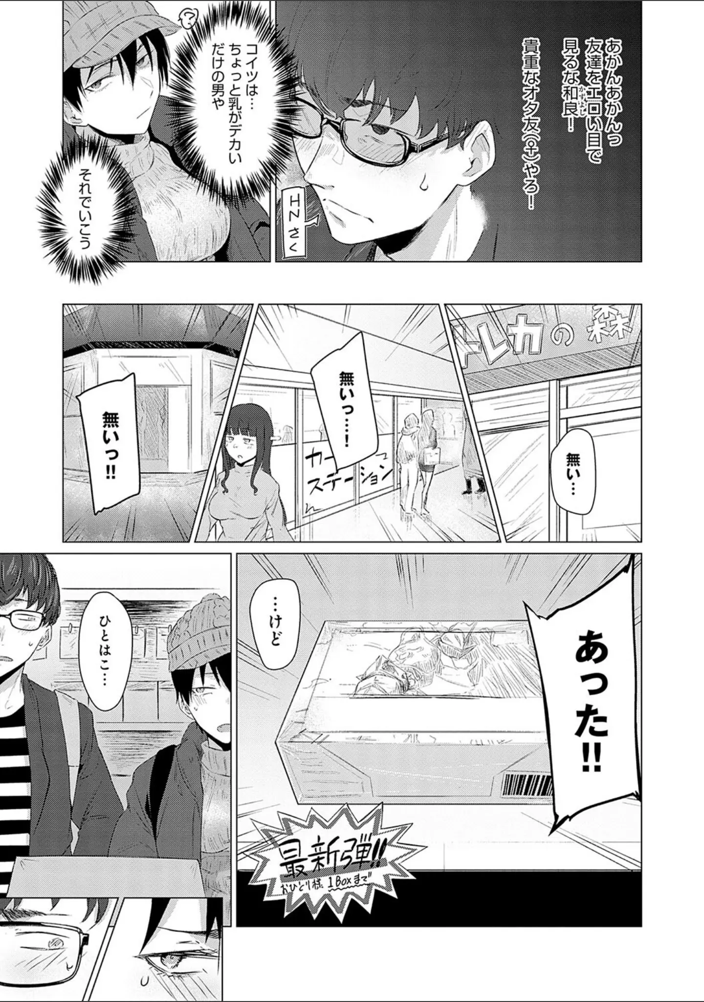 「潤情【デジタル特装版】」（九十九弐級） 試し読み 23ページ目