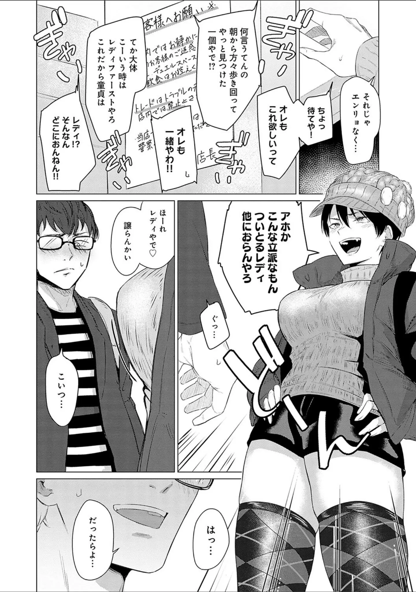 「潤情【デジタル特装版】」（九十九弐級） 試し読み 24ページ目