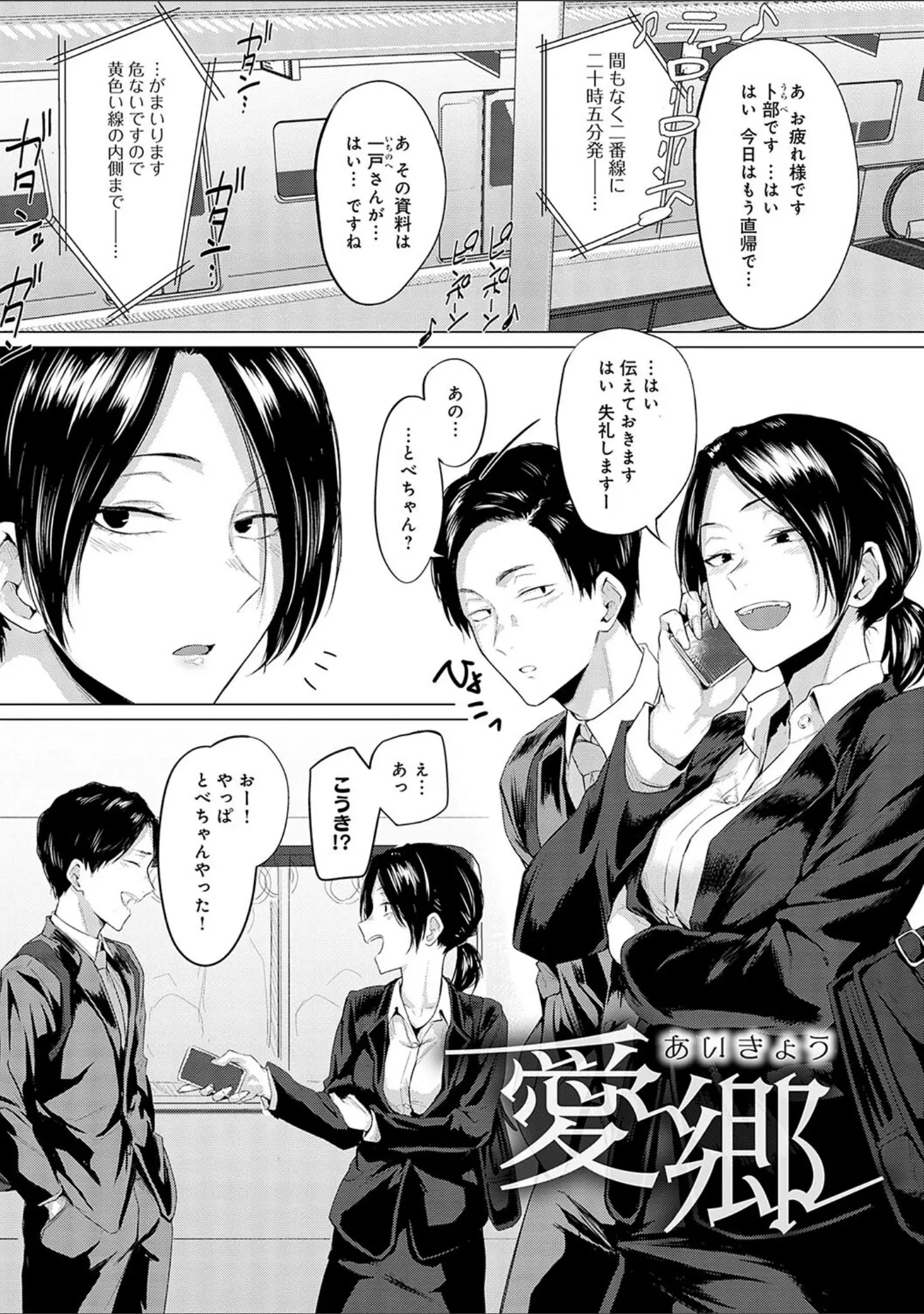 「潤情【デジタル特装版】」（九十九弐級） 試し読み 25ページ目