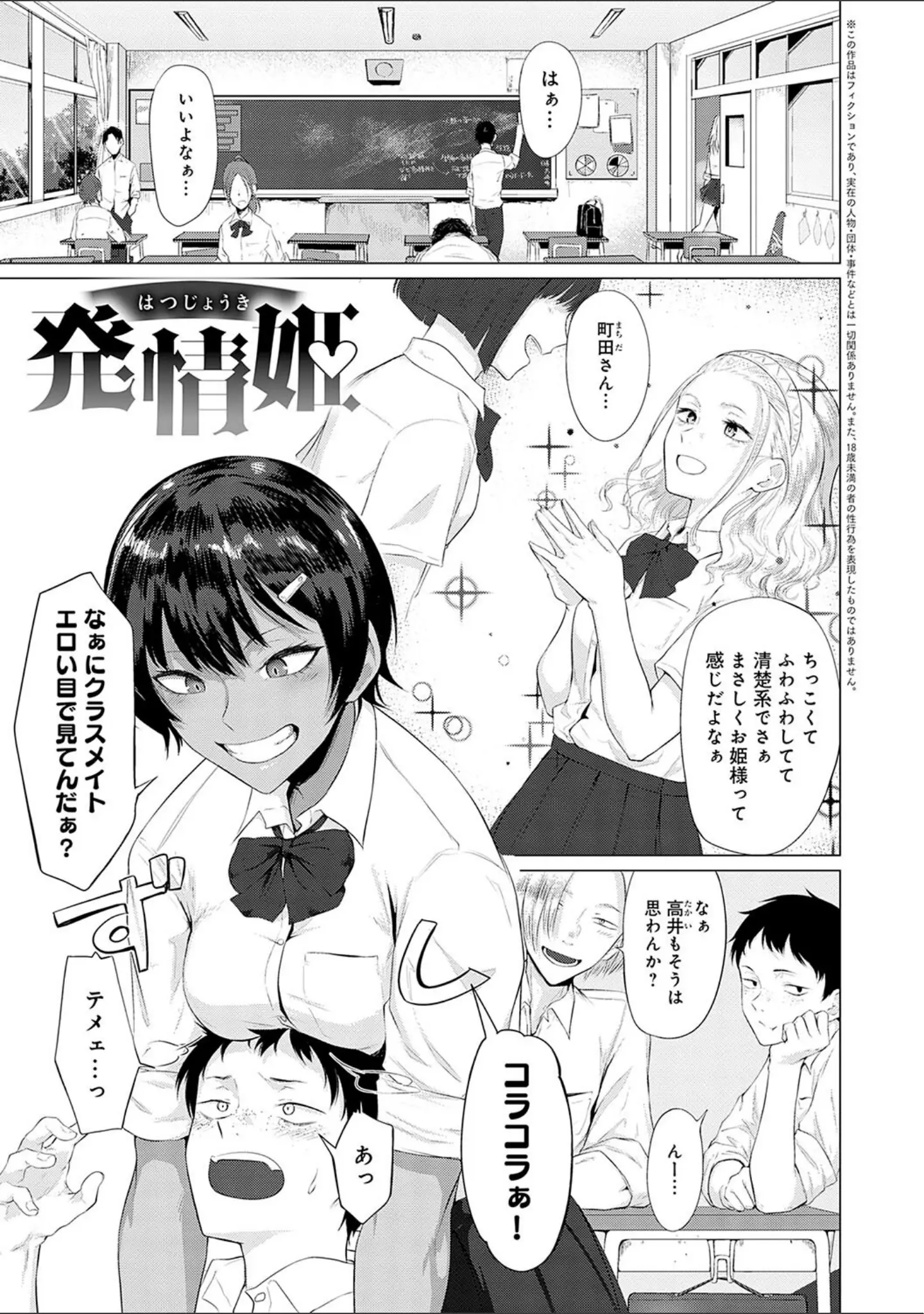 「潤情【デジタル特装版】」（九十九弐級） 試し読み 26ページ目
