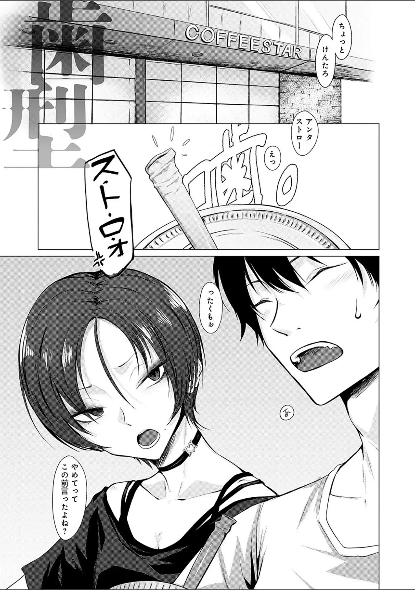 「潤情【デジタル特装版】」（九十九弐級） 試し読み 28ページ目