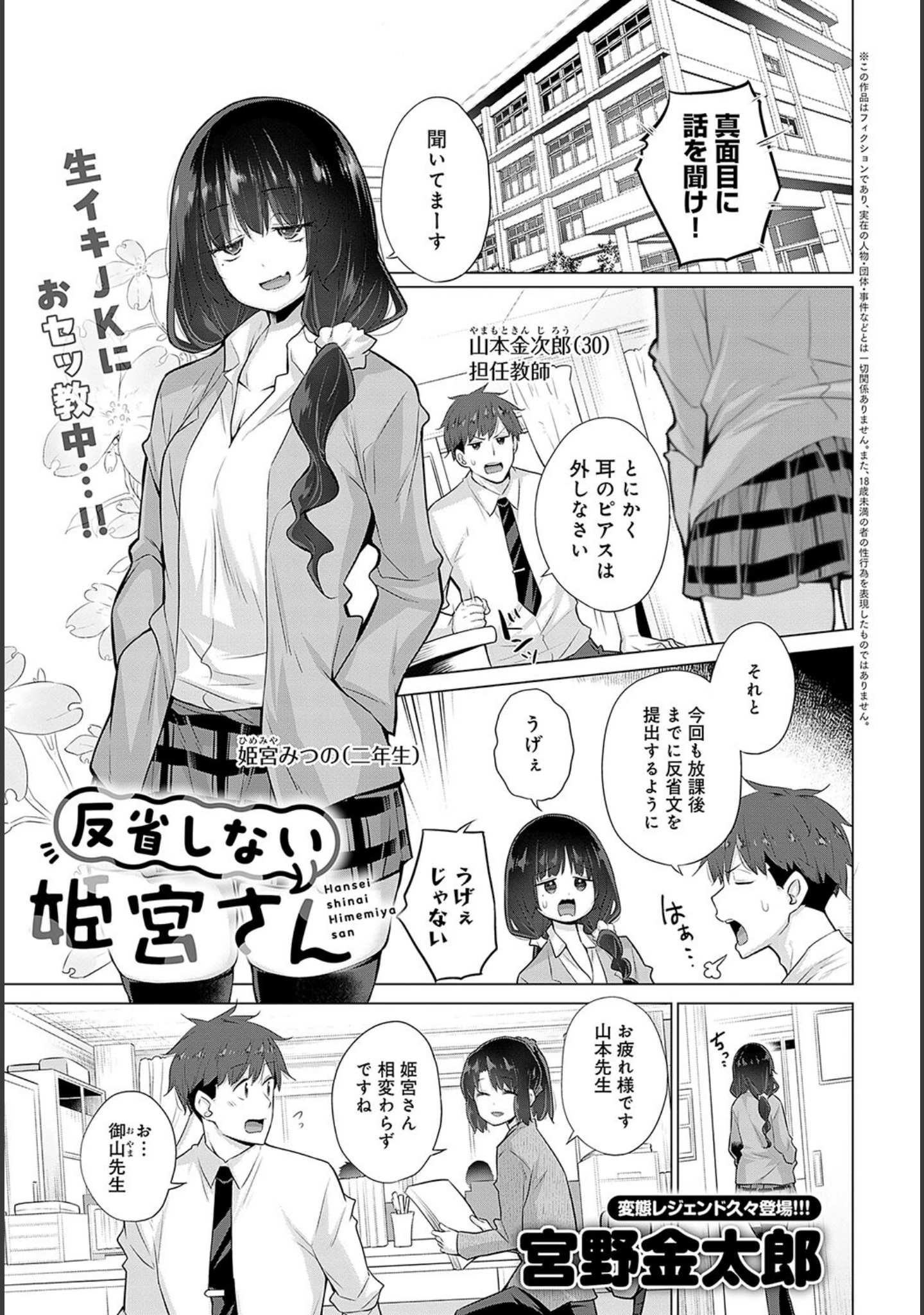 「comicアンスリウム Vol.136 2024年8月号」（露々々木もげら） 試し読み 16ページ目