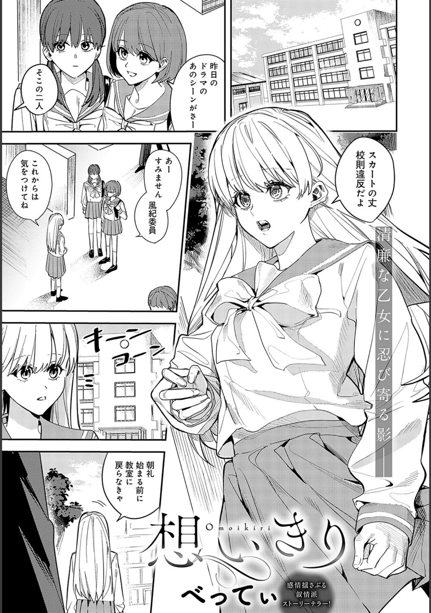 「comicアンスリウム Vol.136 2024年8月号」（露々々木もげら） 試し読み 26ページ目