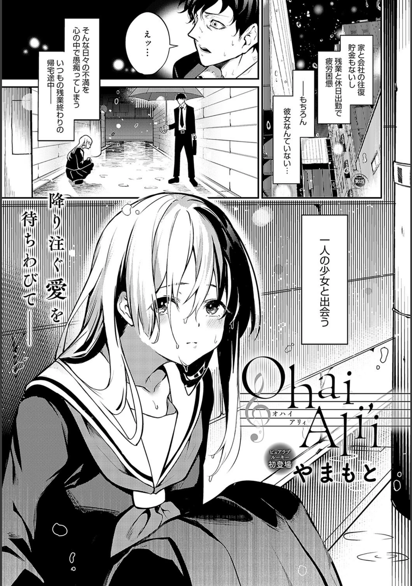 「comicアンスリウム Vol.136 2024年8月号」（露々々木もげら） 試し読み 28ページ目
