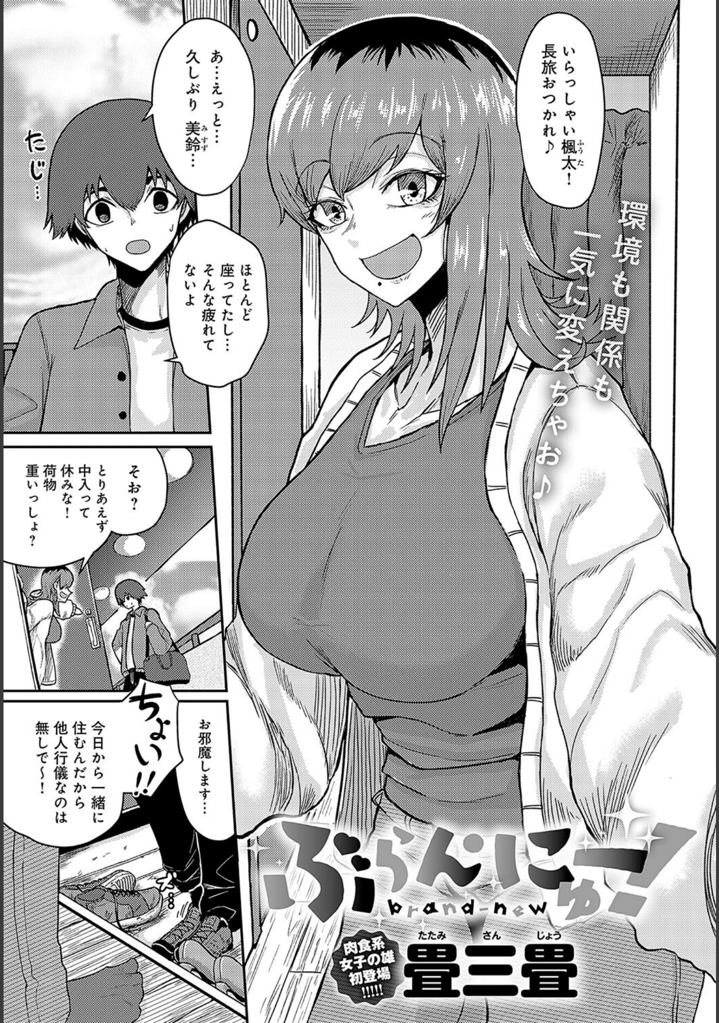 「comicアンスリウム Vol.136 2024年8月号」（露々々木もげら） 試し読み 30ページ目