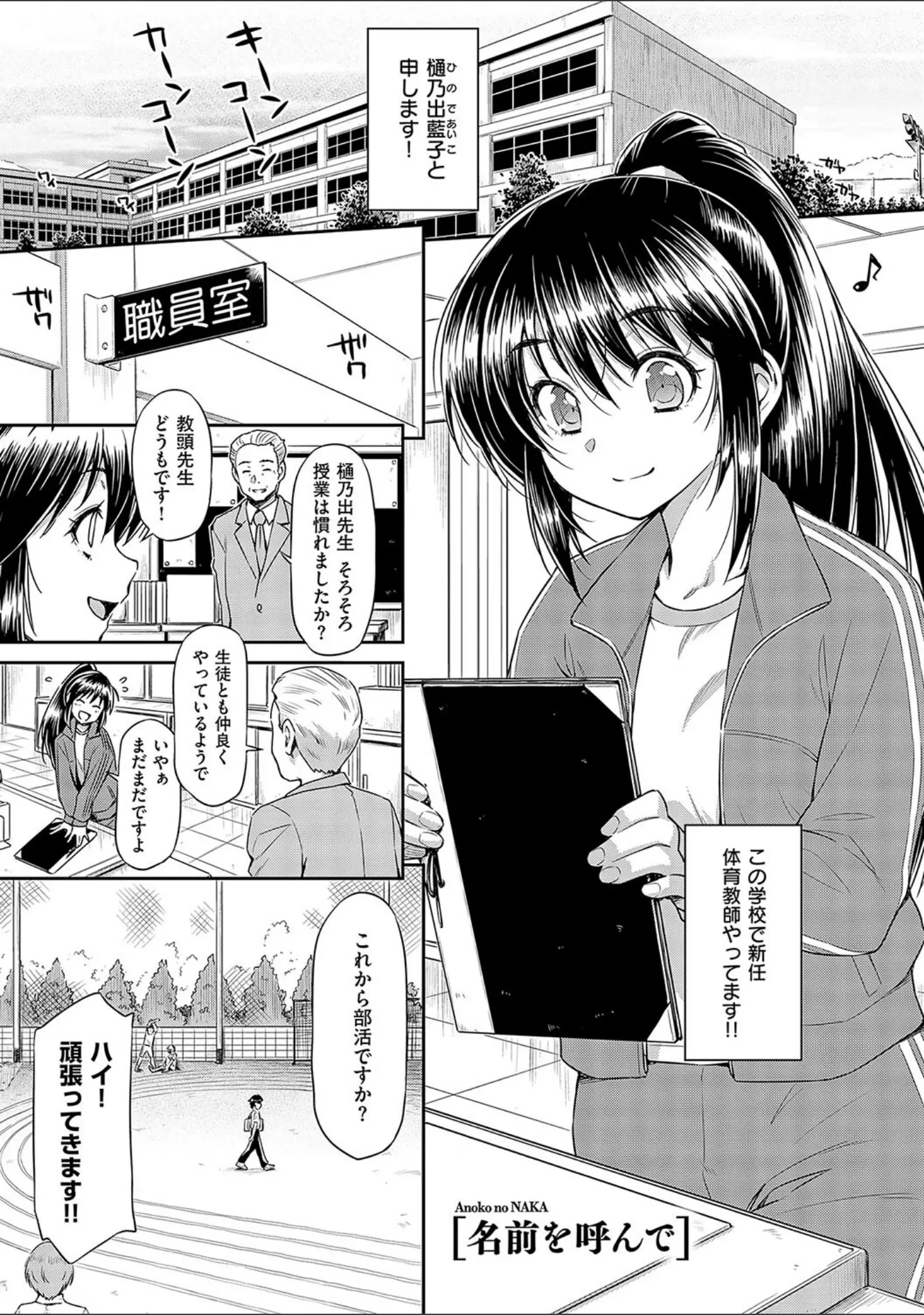 「あのこのなか【電子版限定特典付き】」（和馬村政） 試し読み 19ページ目
