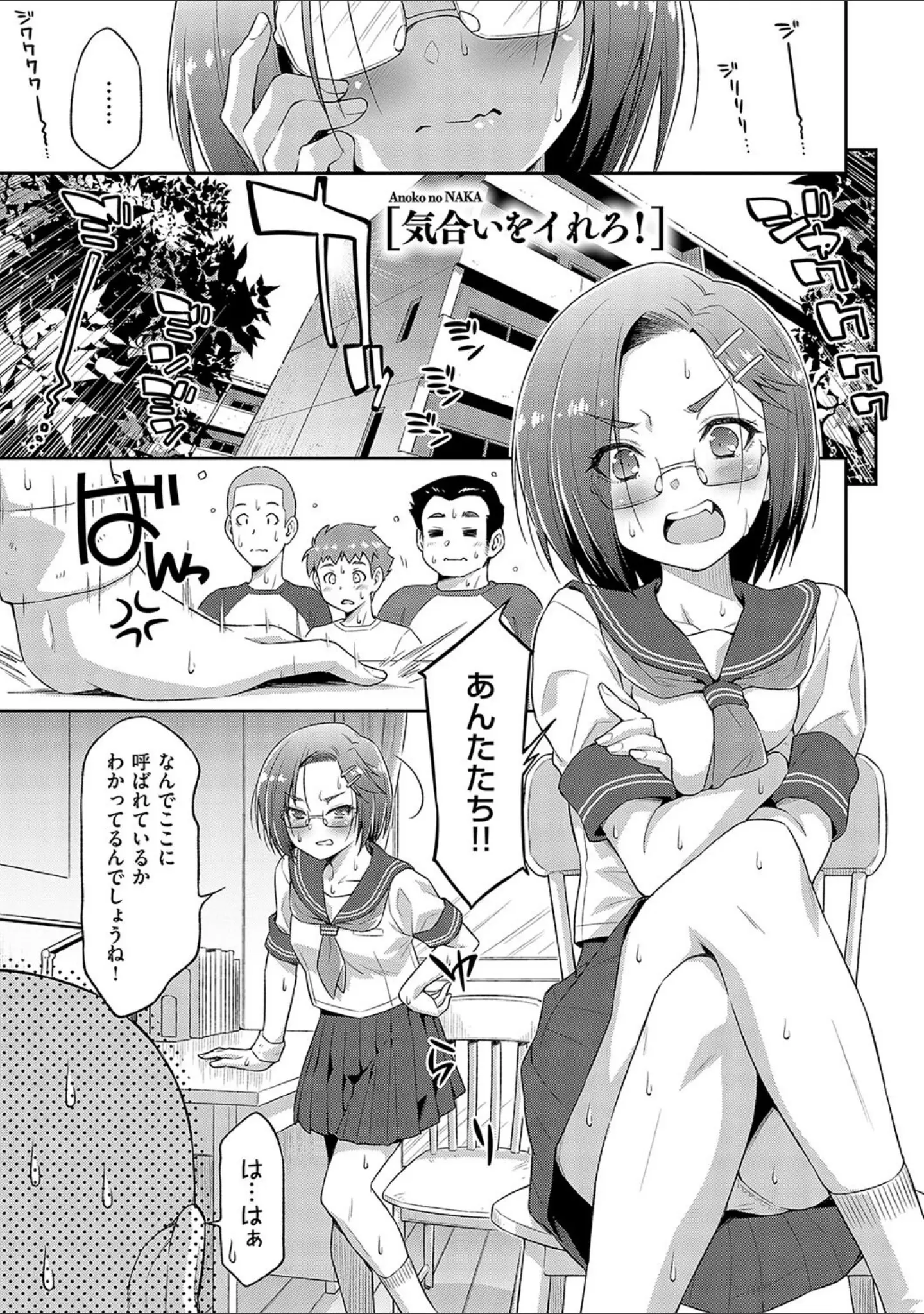 「あのこのなか【電子版限定特典付き】」（和馬村政） 試し読み 3ページ目