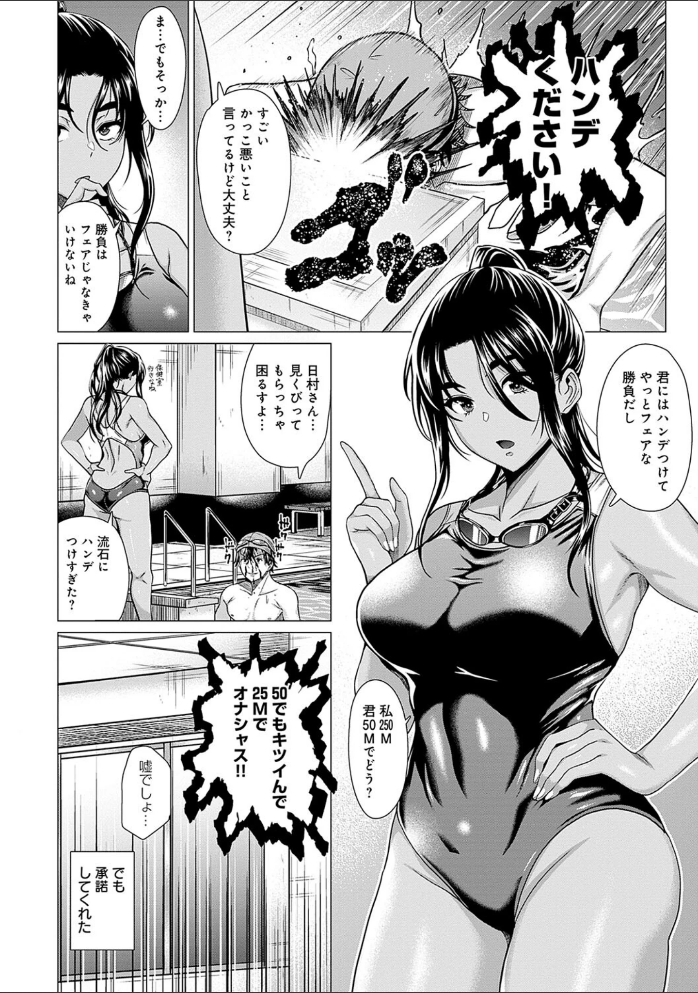 「ホンキみせてよ【デジタル特装版】」（チキン） 試し読み 10ページ目