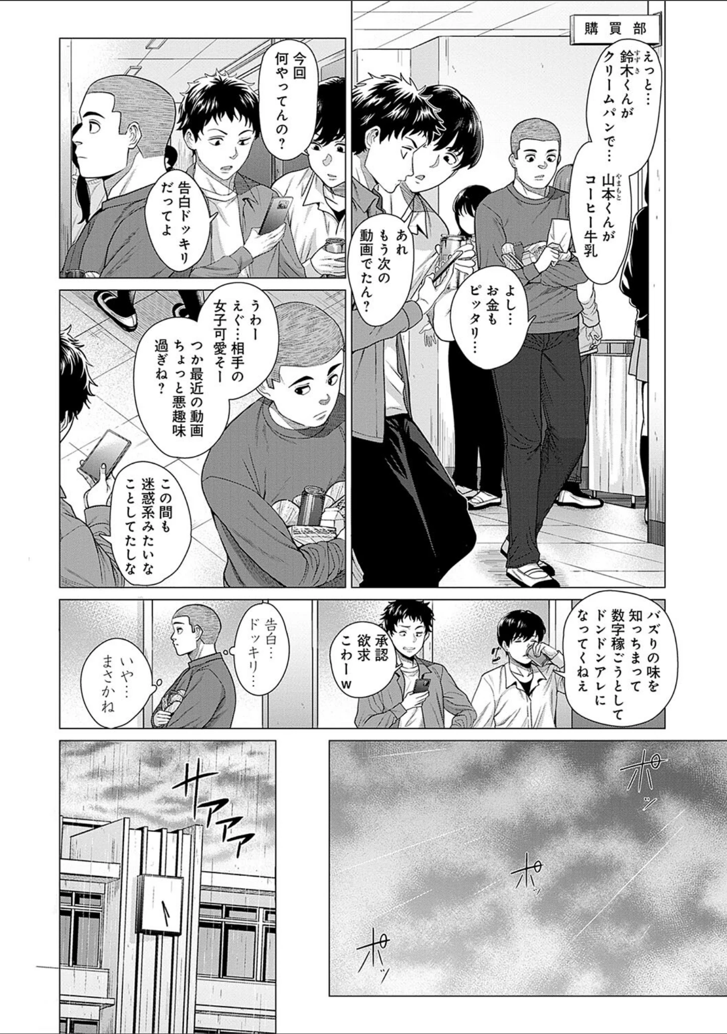 「ホンキみせてよ【デジタル特装版】」（チキン） 試し読み 14ページ目