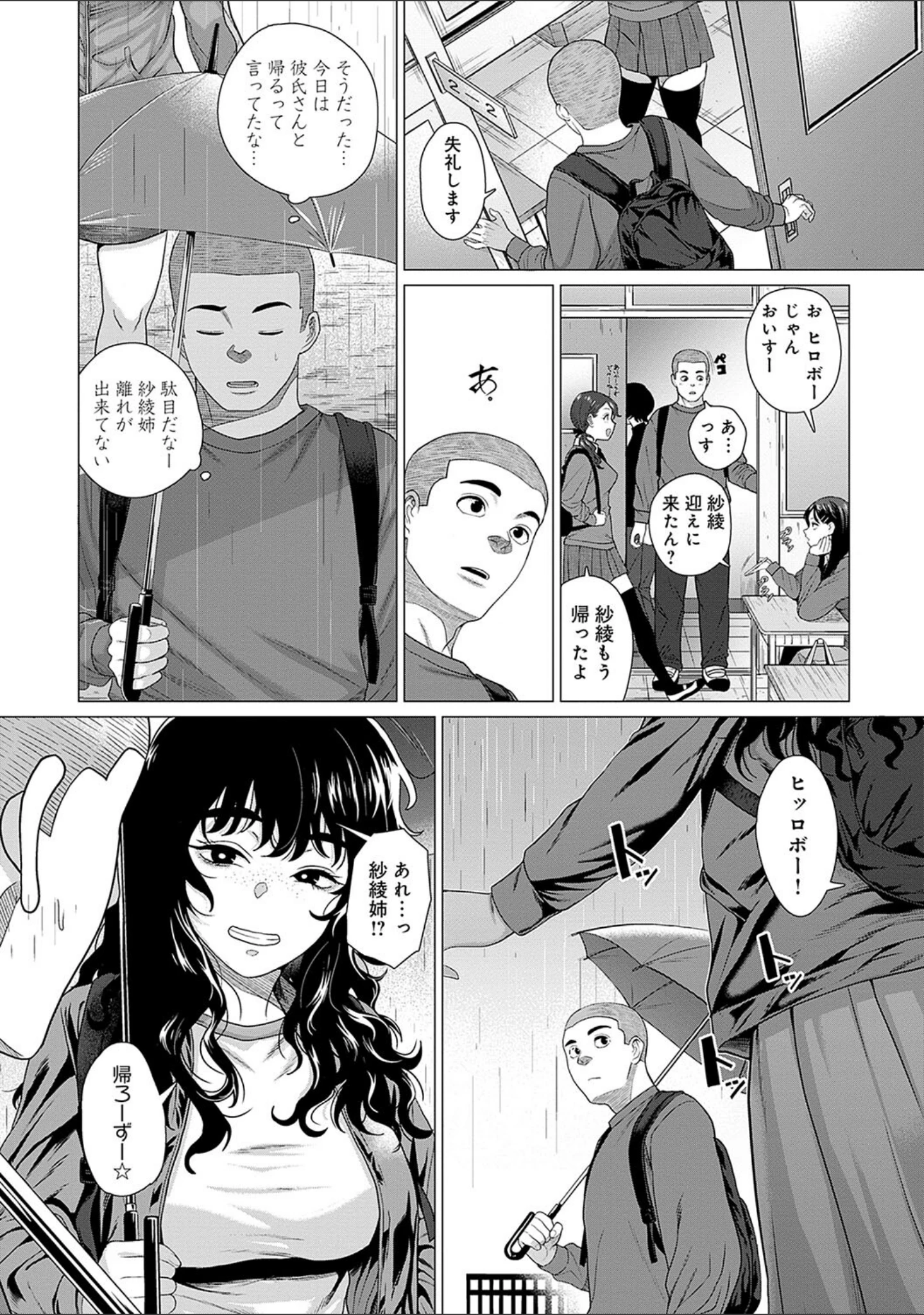「ホンキみせてよ【デジタル特装版】」（チキン） 試し読み 15ページ目