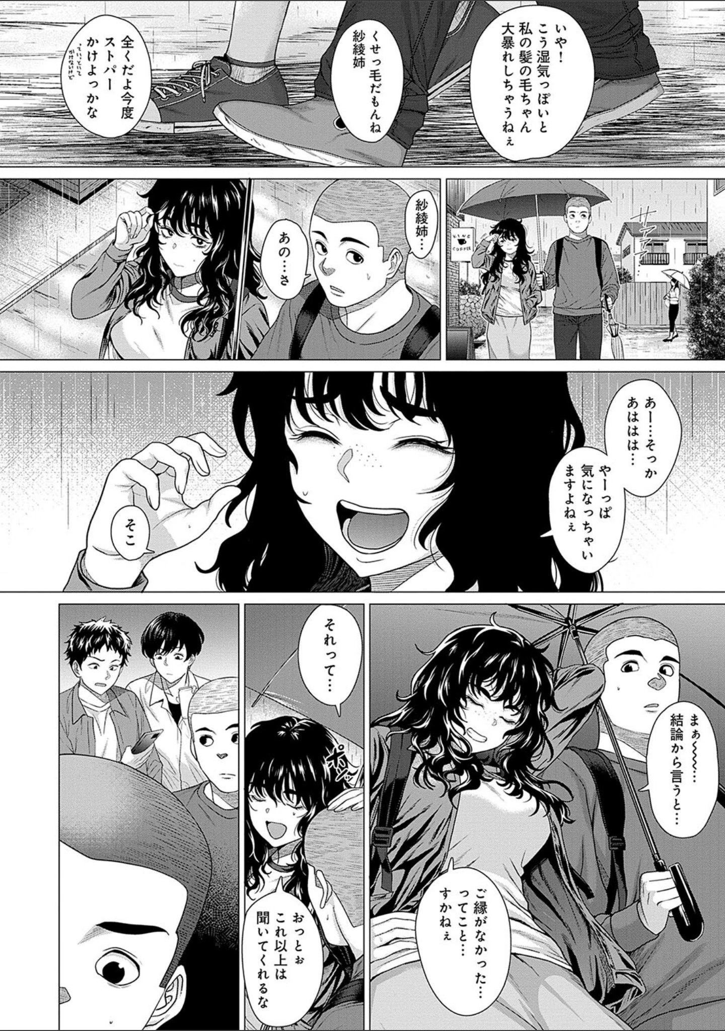「ホンキみせてよ【デジタル特装版】」（チキン） 試し読み 16ページ目