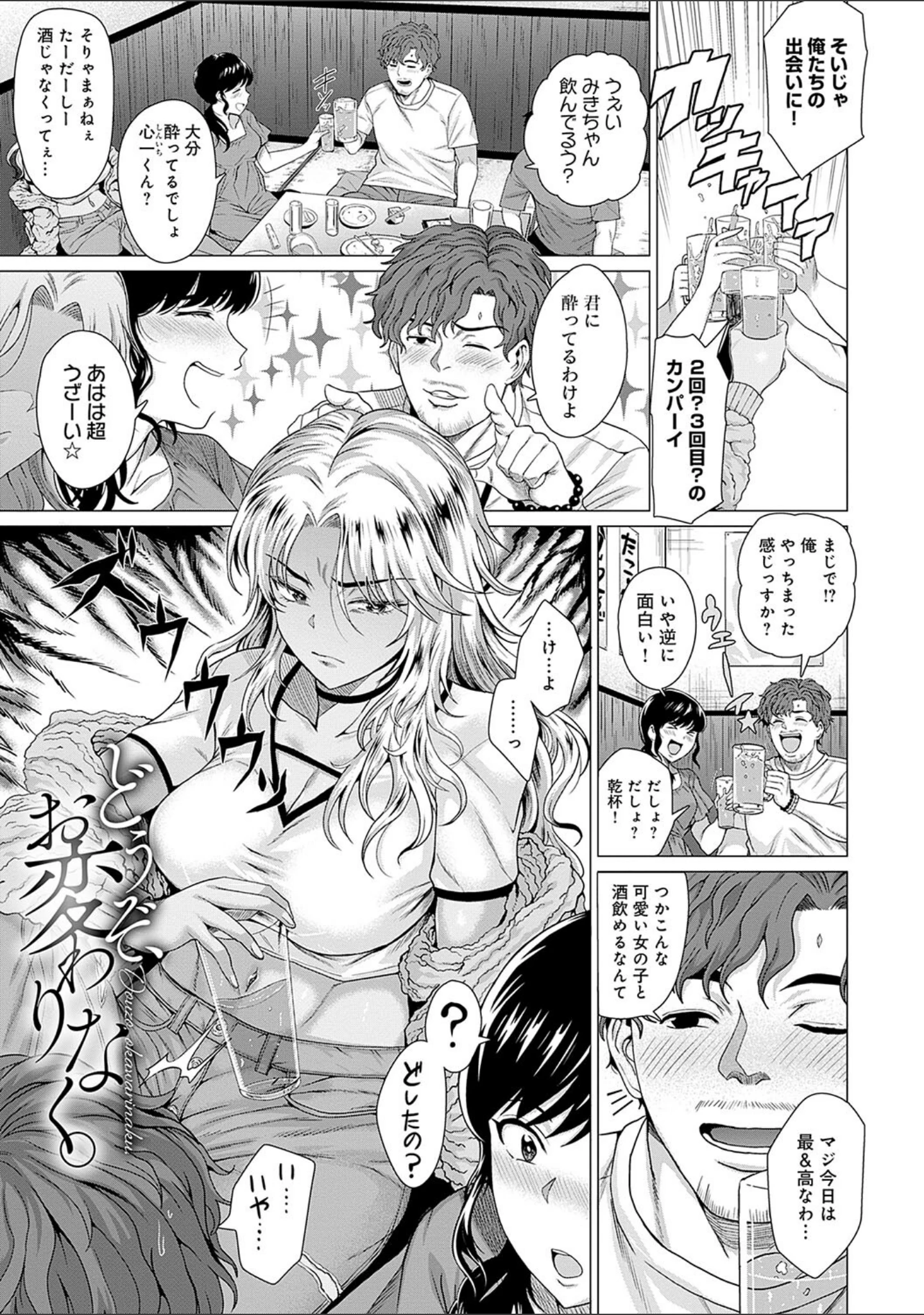 「ホンキみせてよ【デジタル特装版】」（チキン） 試し読み 21ページ目
