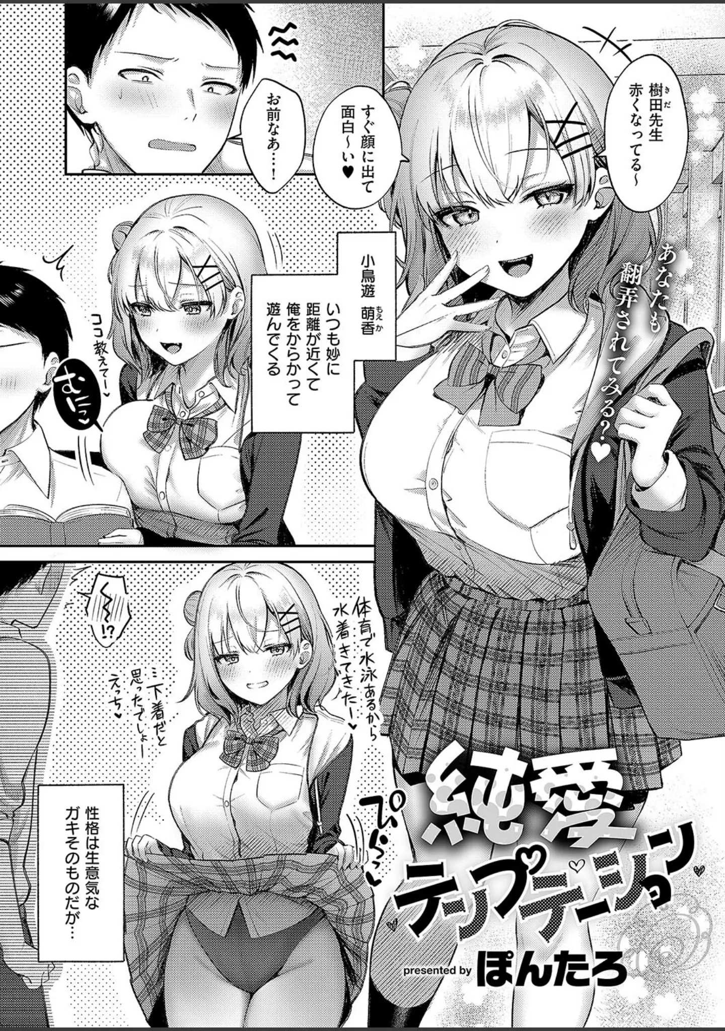 「COMIC E×E 50【FANZA限定特典付き】」（緋月アキラ） 試し読み 11ページ目