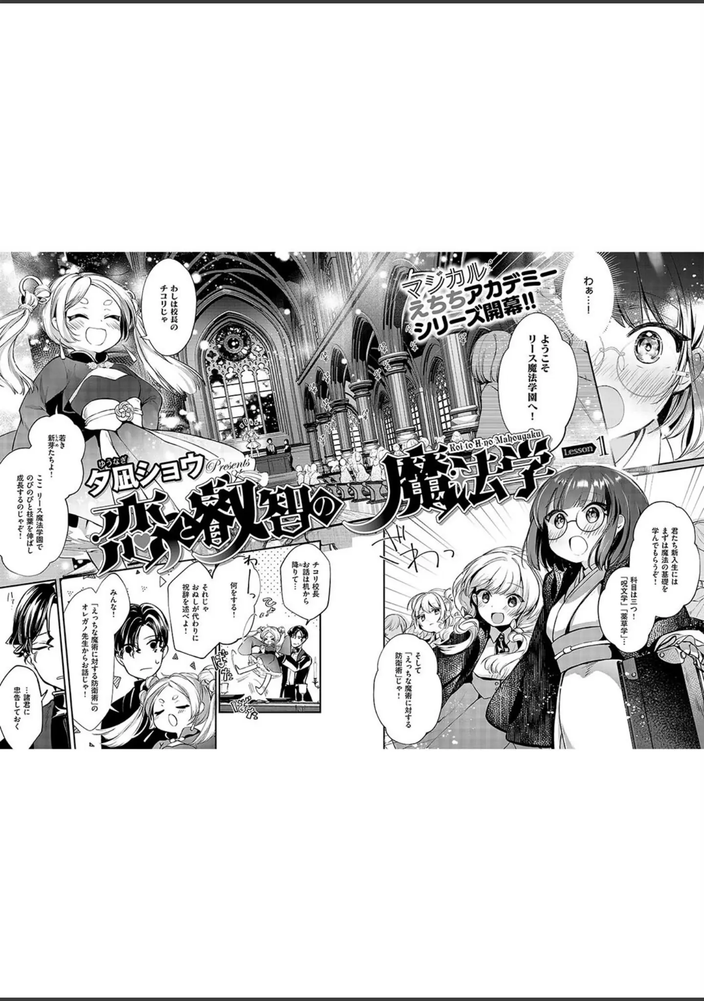 「COMIC E×E 50【FANZA限定特典付き】」（緋月アキラ） 試し読み 12ページ目