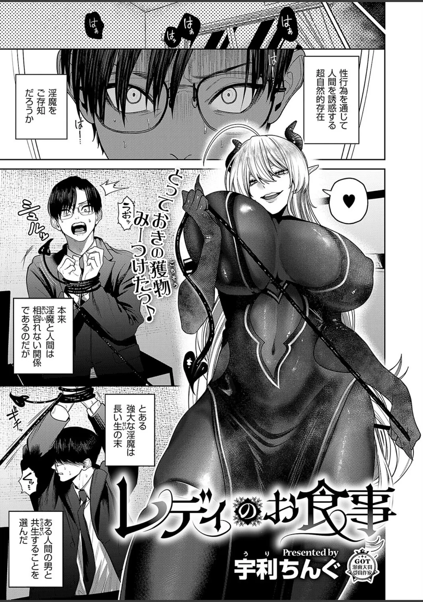 「COMIC E×E 50【FANZA限定特典付き】」（緋月アキラ） 試し読み 14ページ目