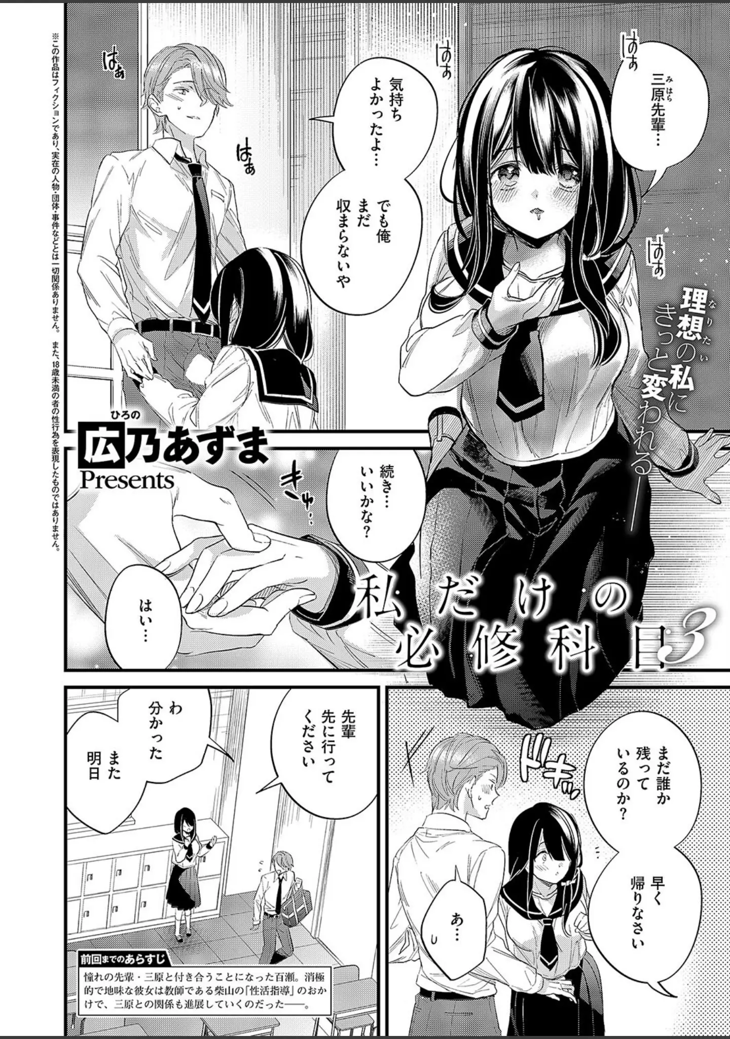 「COMIC E×E 50【FANZA限定特典付き】」（緋月アキラ） 試し読み 22ページ目