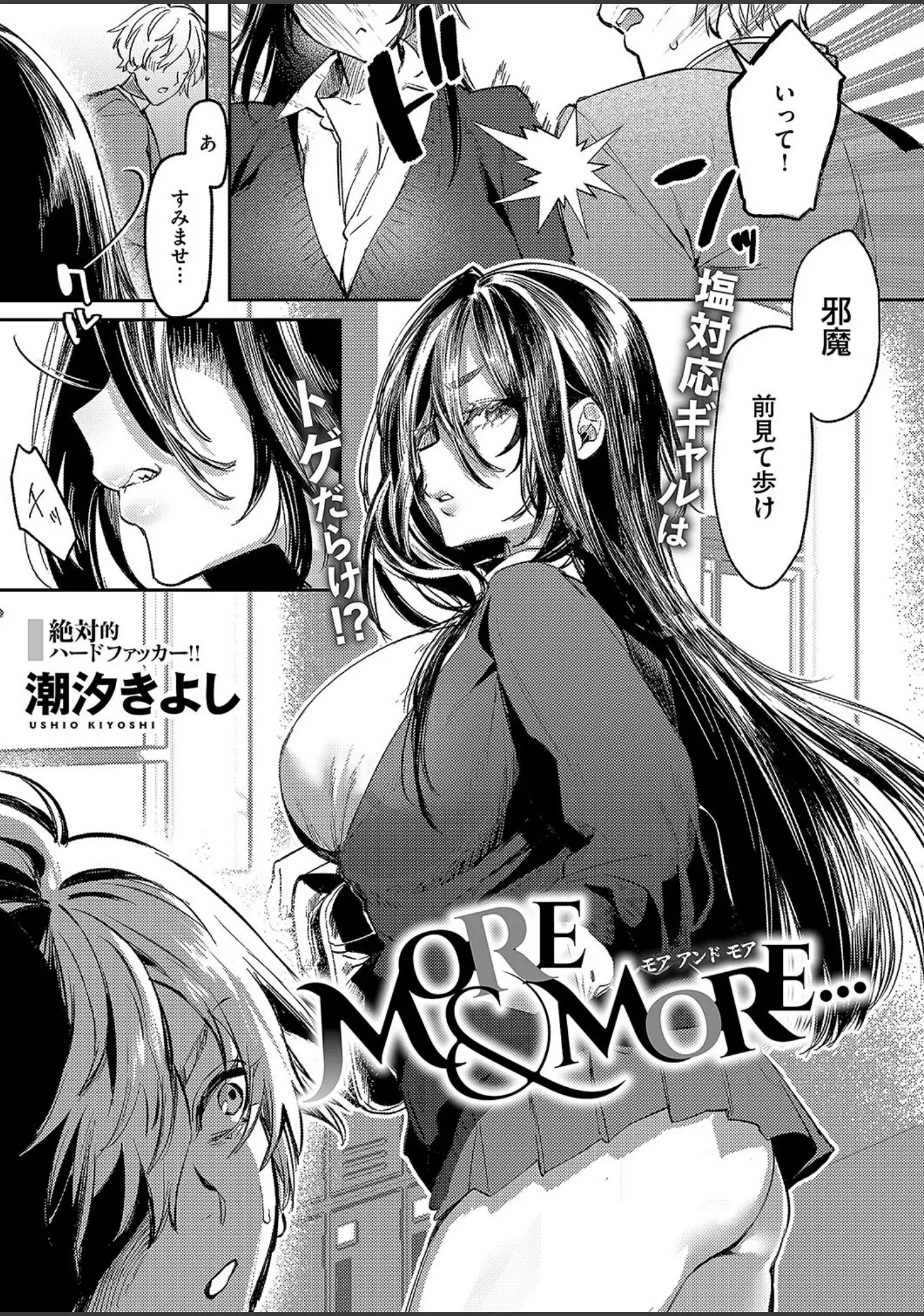 「COMIC E×E 50【FANZA限定特典付き】」（緋月アキラ） 試し読み 23ページ目