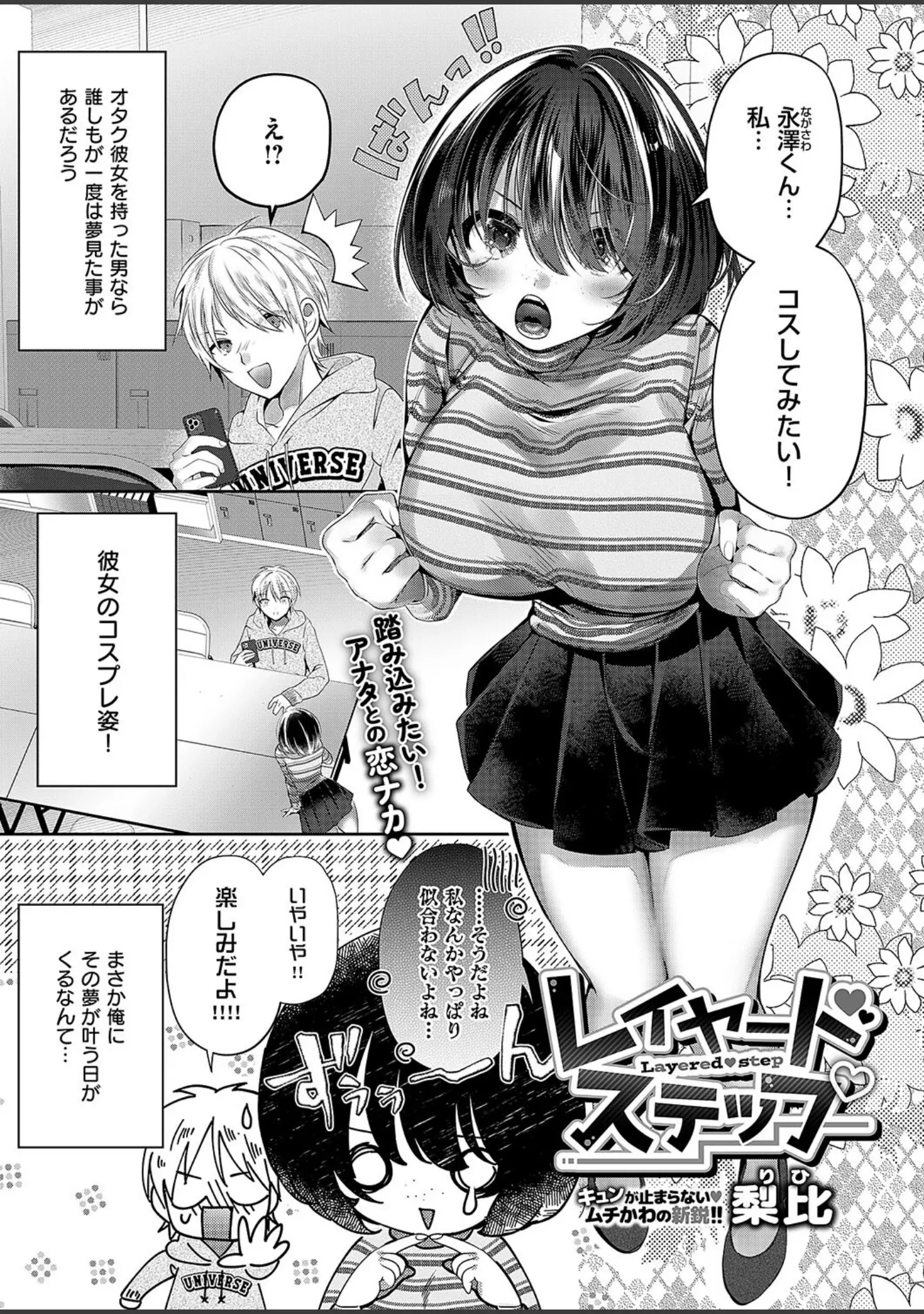「COMIC E×E 50【FANZA限定特典付き】」（緋月アキラ） 試し読み 25ページ目