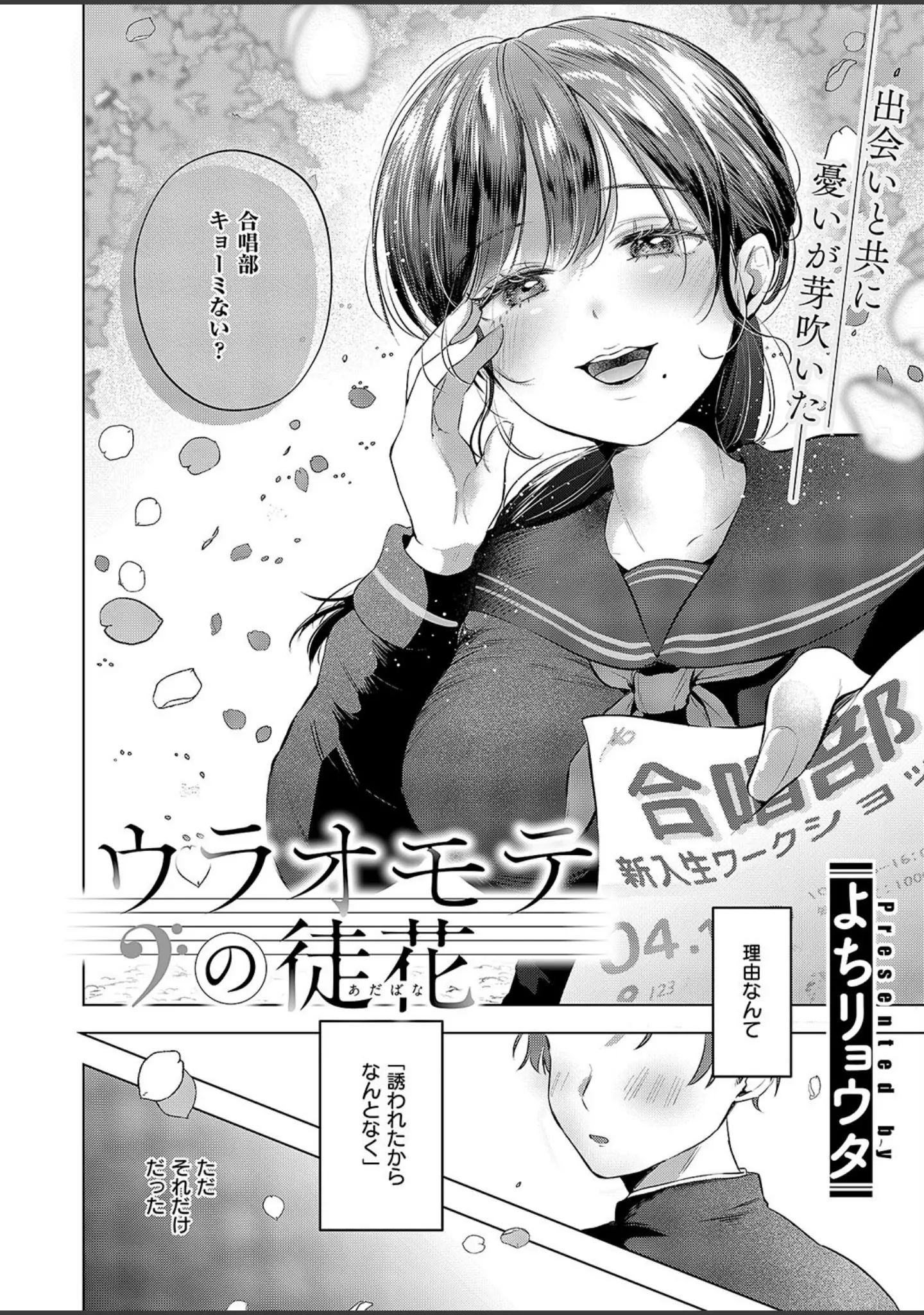 「COMIC E×E 50【FANZA限定特典付き】」（緋月アキラ） 試し読み 26ページ目
