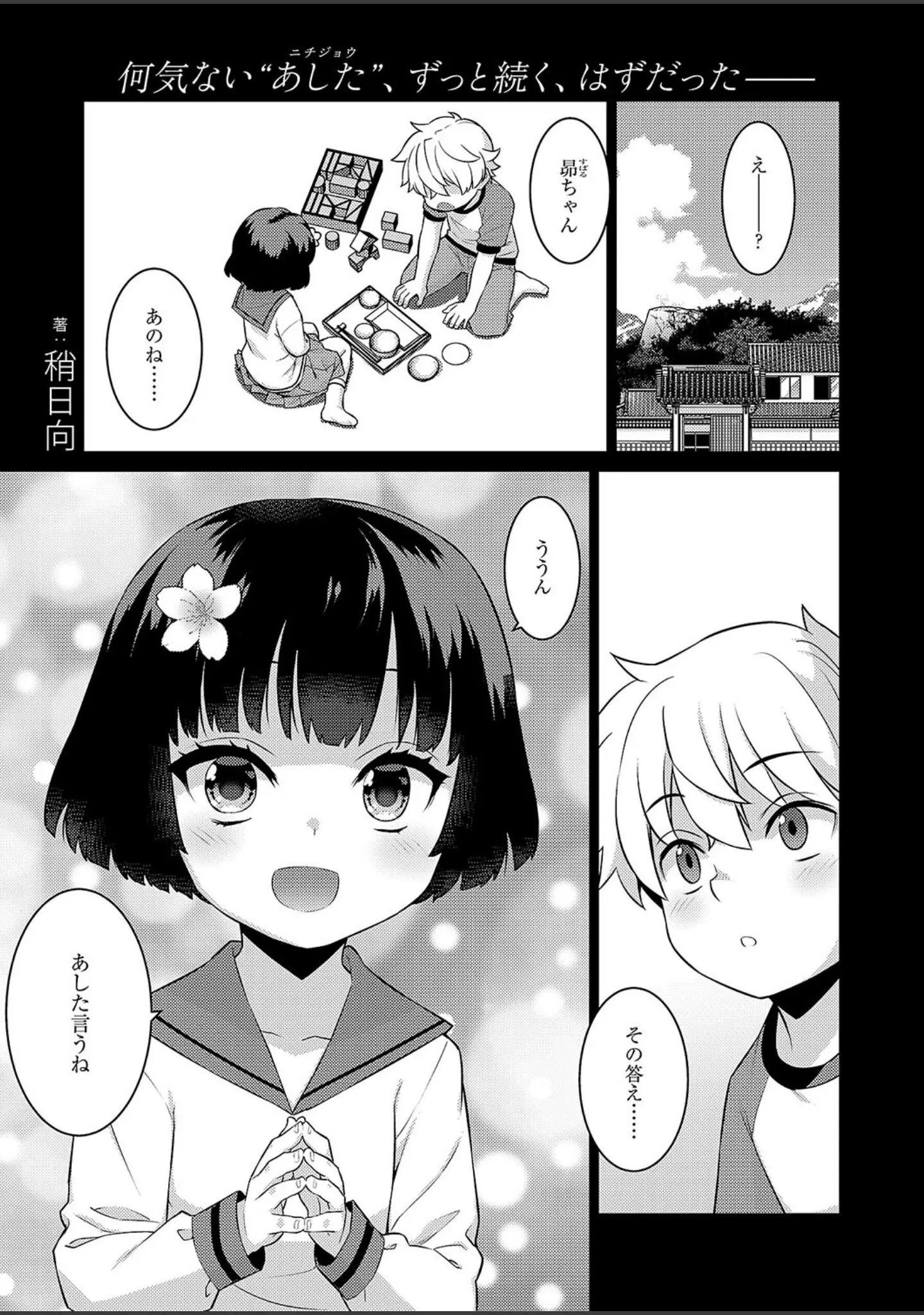 「COMIC E×E 50【FANZA限定特典付き】」（緋月アキラ） 試し読み 30ページ目