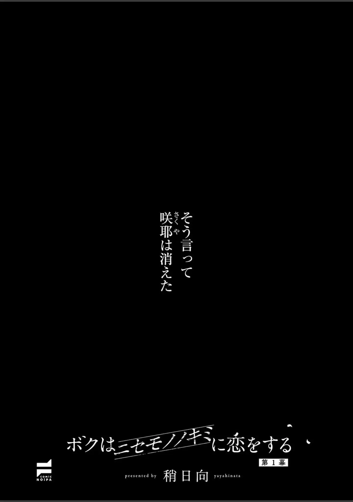「COMIC E×E 50【FANZA限定特典付き】」（緋月アキラ） 試し読み 31ページ目