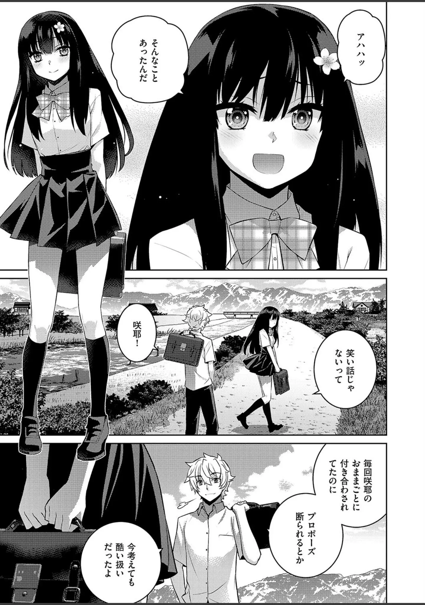 「COMIC E×E 50【FANZA限定特典付き】」（緋月アキラ） 試し読み 32ページ目