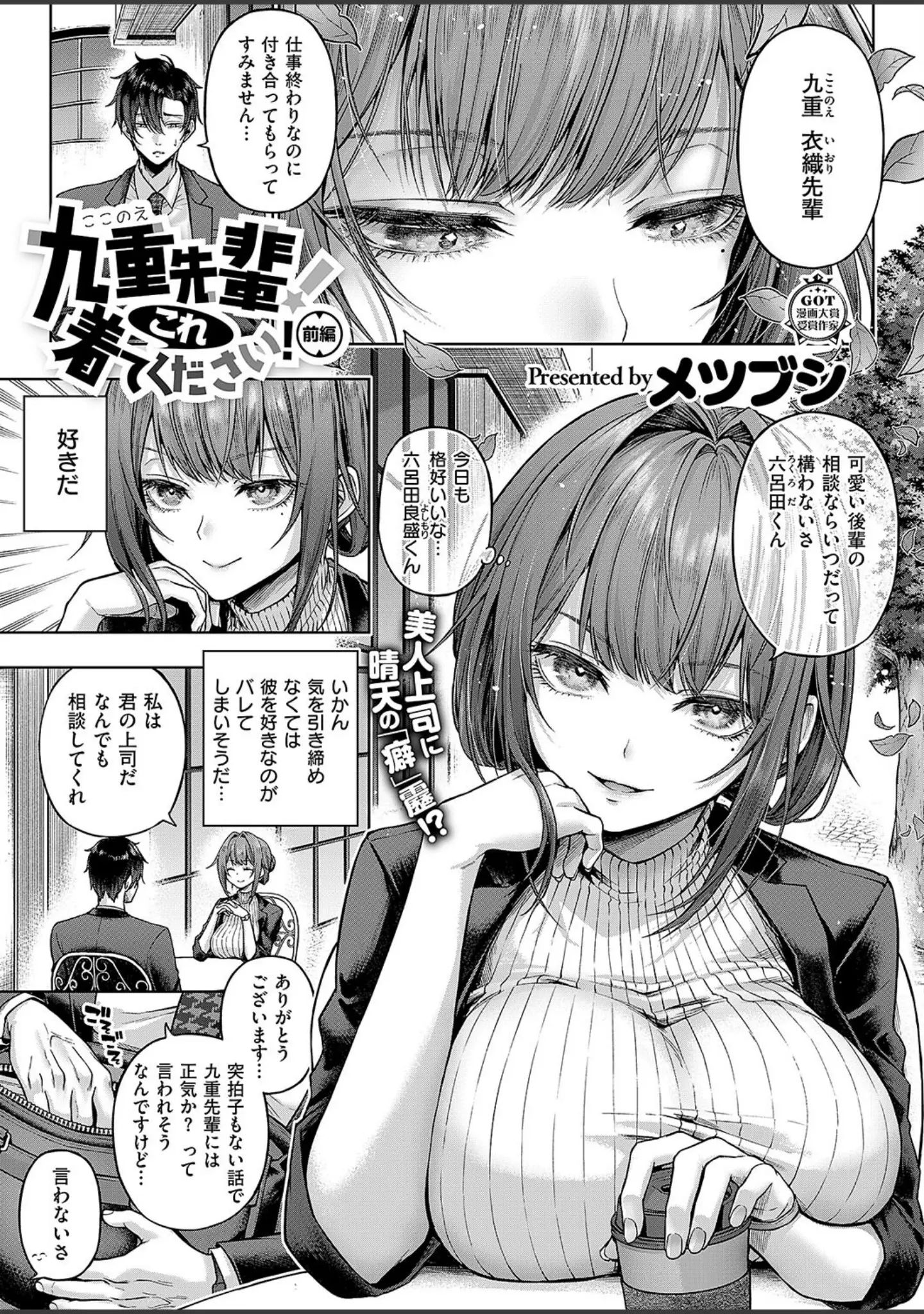 「COMIC E×E 50【FANZA限定特典付き】」（緋月アキラ） 試し読み 4ページ目