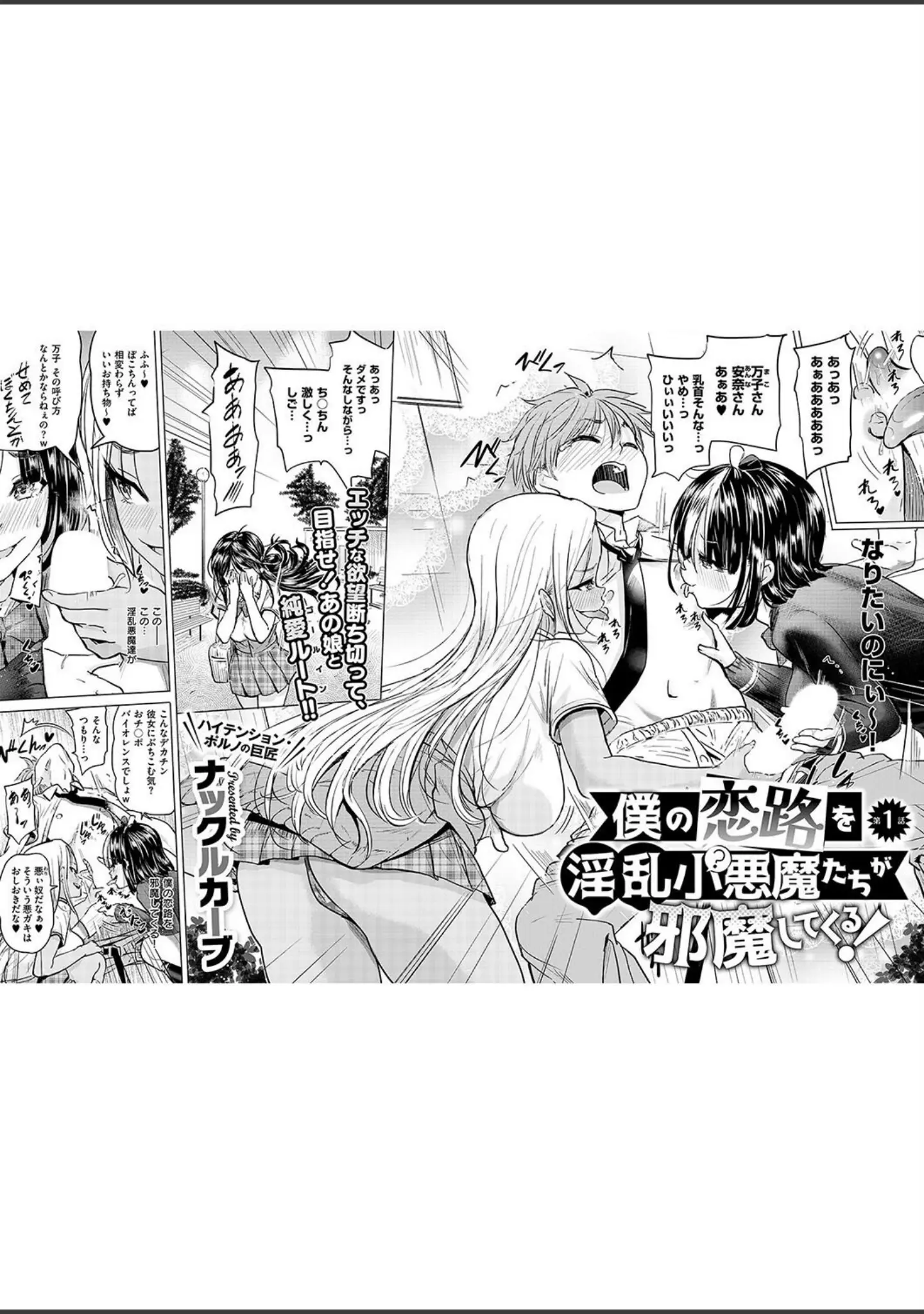 「COMIC E×E 50【FANZA限定特典付き】」（緋月アキラ） 試し読み 9ページ目