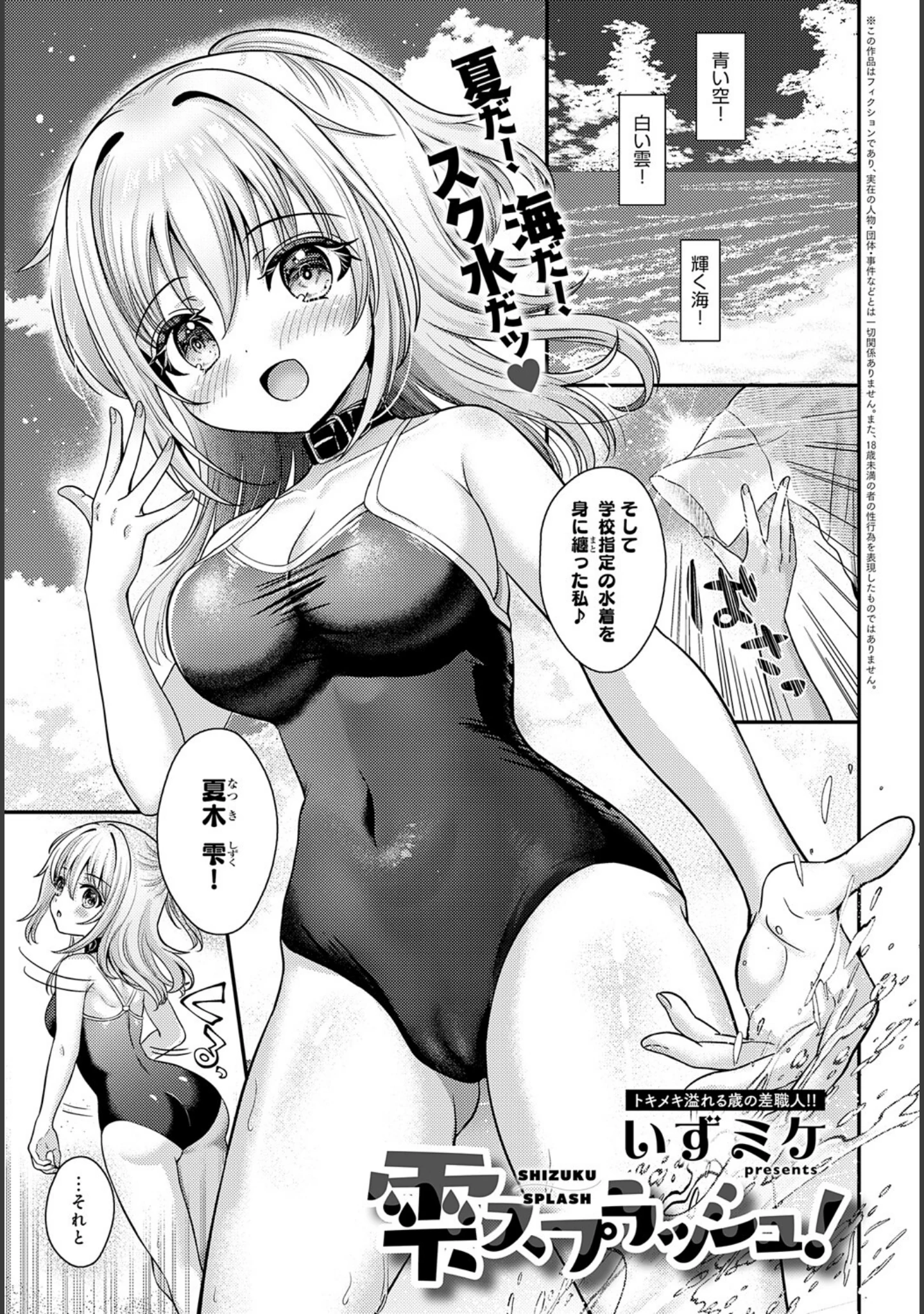 「comicアンスリウム Vol.137 2024年9月号」（だにまる） 試し読み 11ページ目