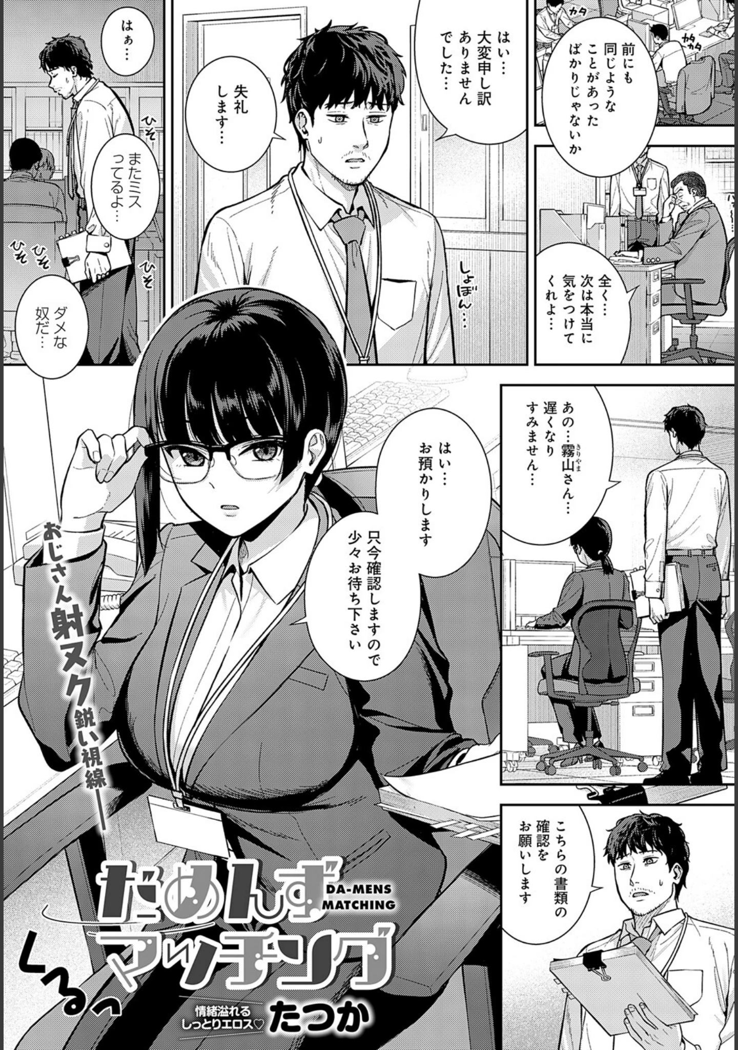 「comicアンスリウム Vol.137 2024年9月号」（だにまる） 試し読み 13ページ目