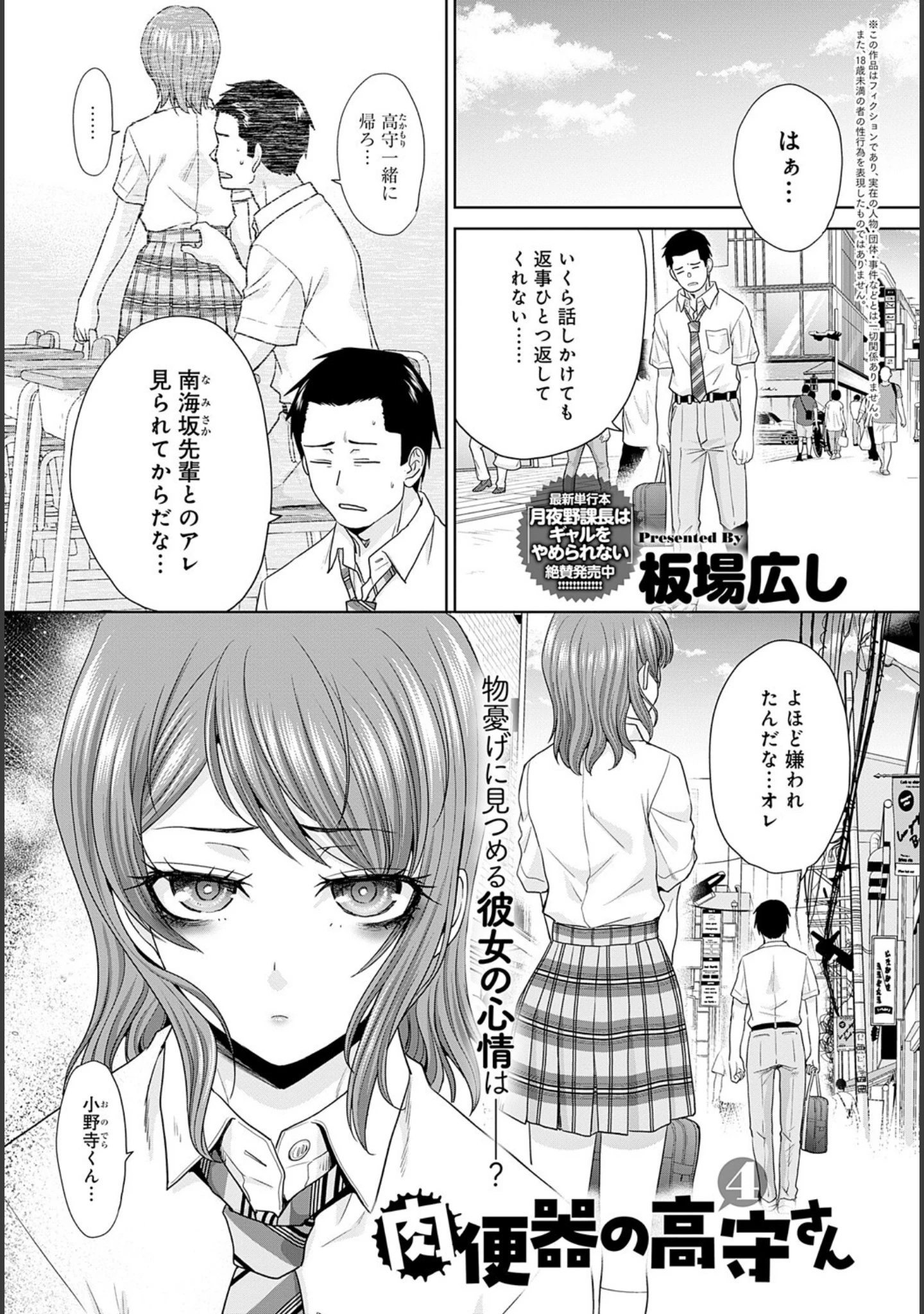 「comicアンスリウム Vol.137 2024年9月号」（だにまる） 試し読み 17ページ目