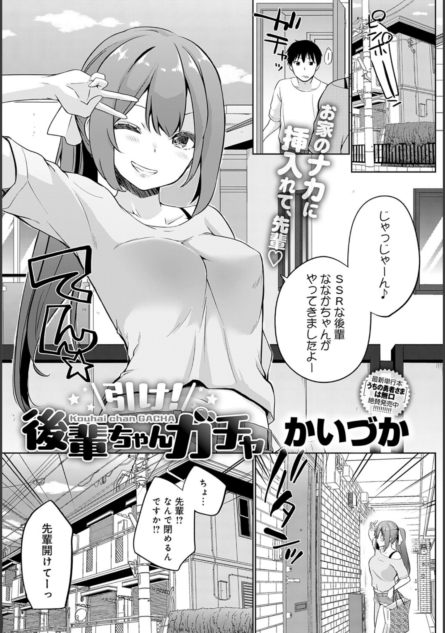 「comicアンスリウム Vol.137 2024年9月号」（だにまる） 試し読み 21ページ目