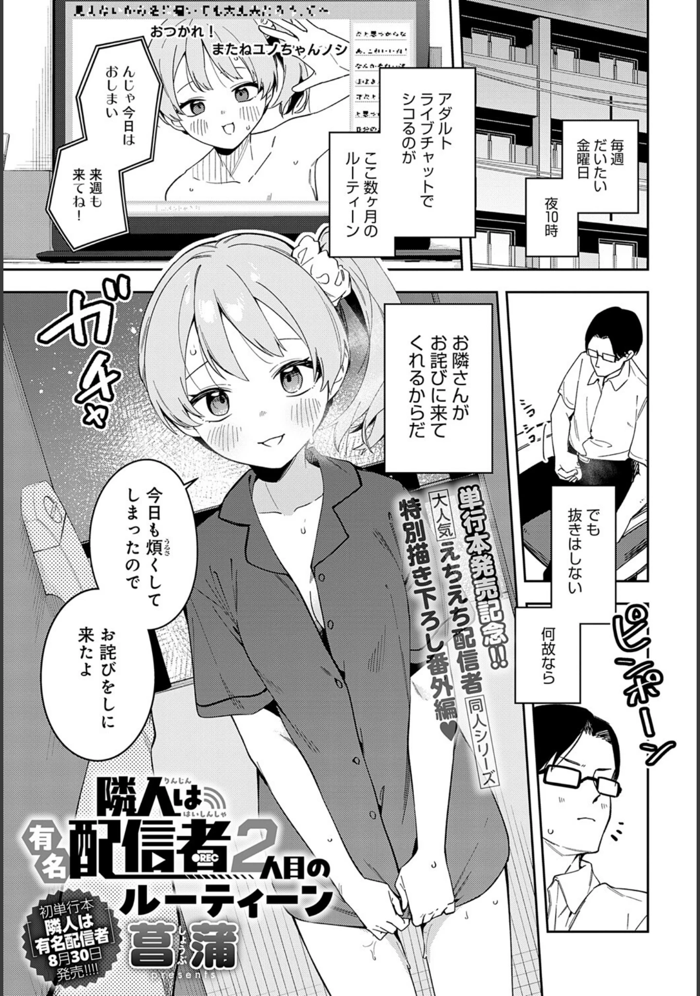 「comicアンスリウム Vol.137 2024年9月号」（だにまる） 試し読み 25ページ目