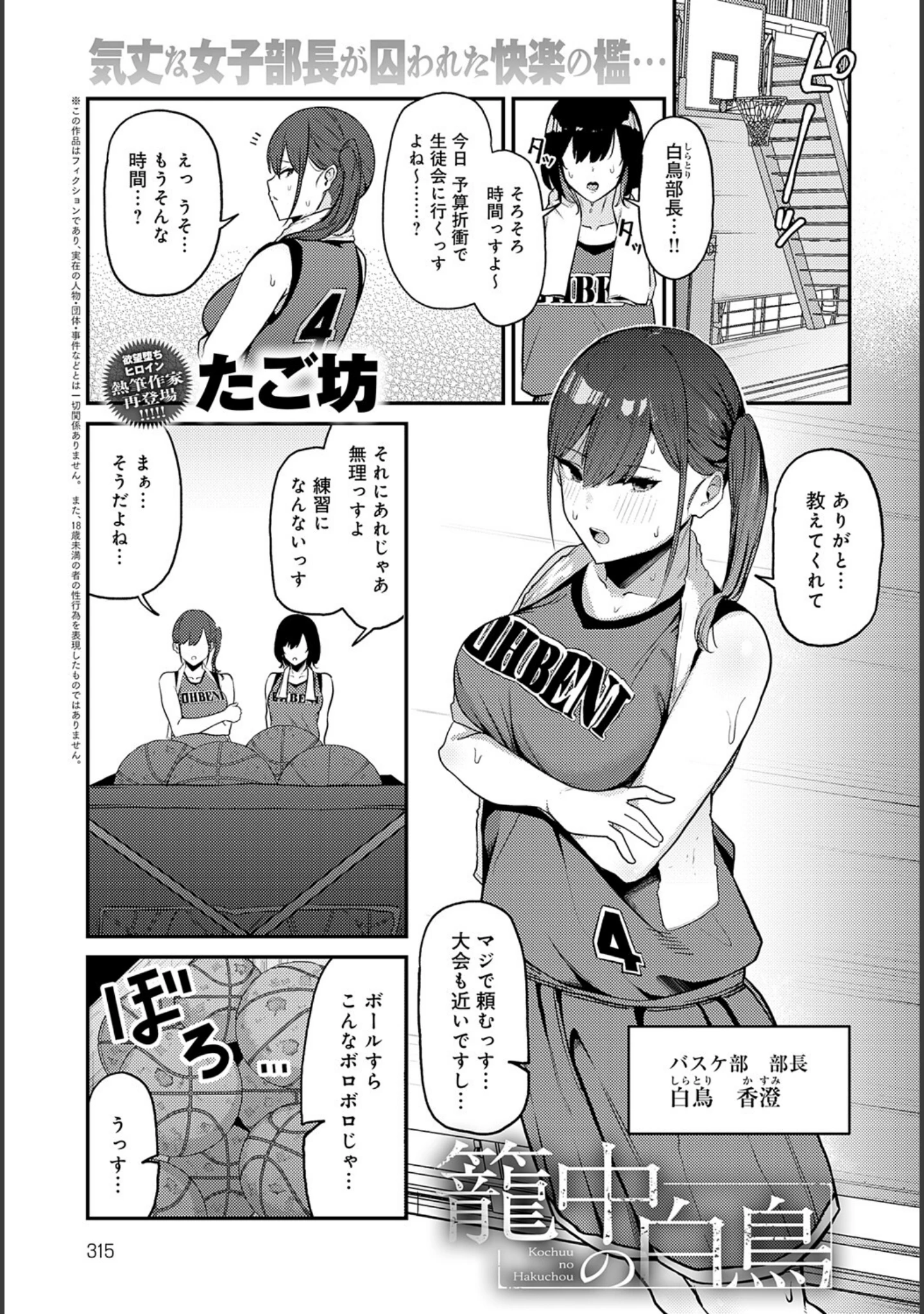 「comicアンスリウム Vol.137 2024年9月号」（だにまる） 試し読み 27ページ目