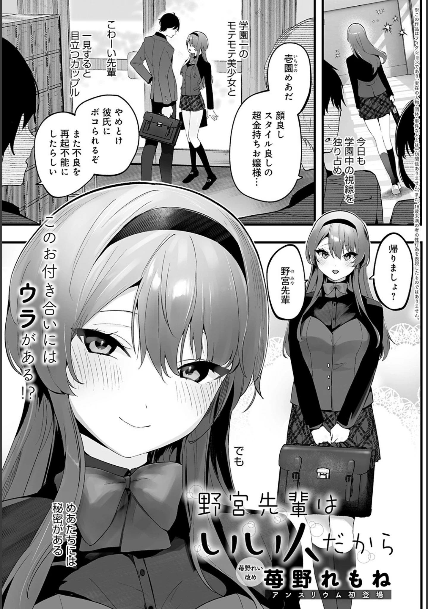 「comicアンスリウム Vol.137 2024年9月号」（だにまる） 試し読み 33ページ目