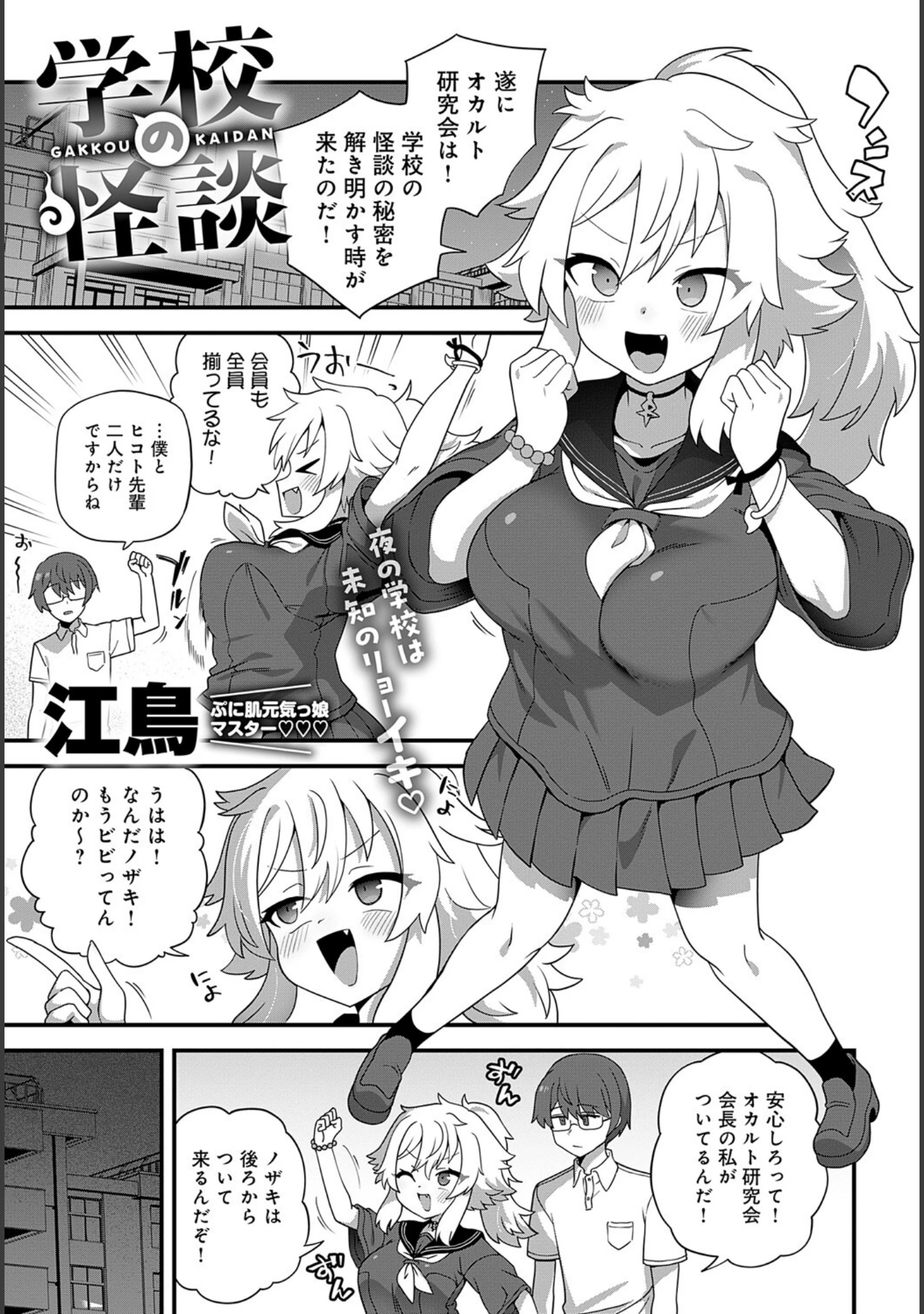 「comicアンスリウム Vol.137 2024年9月号」（だにまる） 試し読み 35ページ目