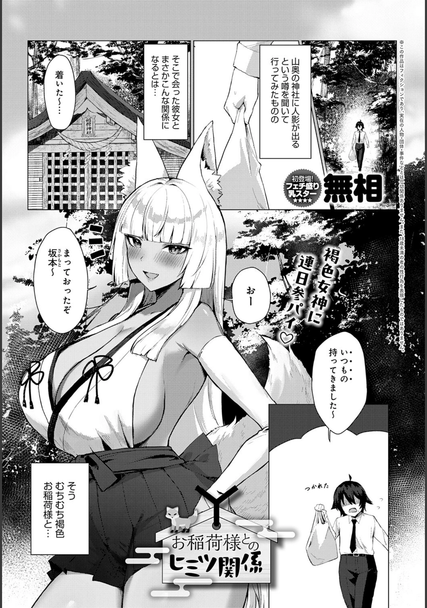 「comicアンスリウム Vol.137 2024年9月号」（だにまる） 試し読み 37ページ目