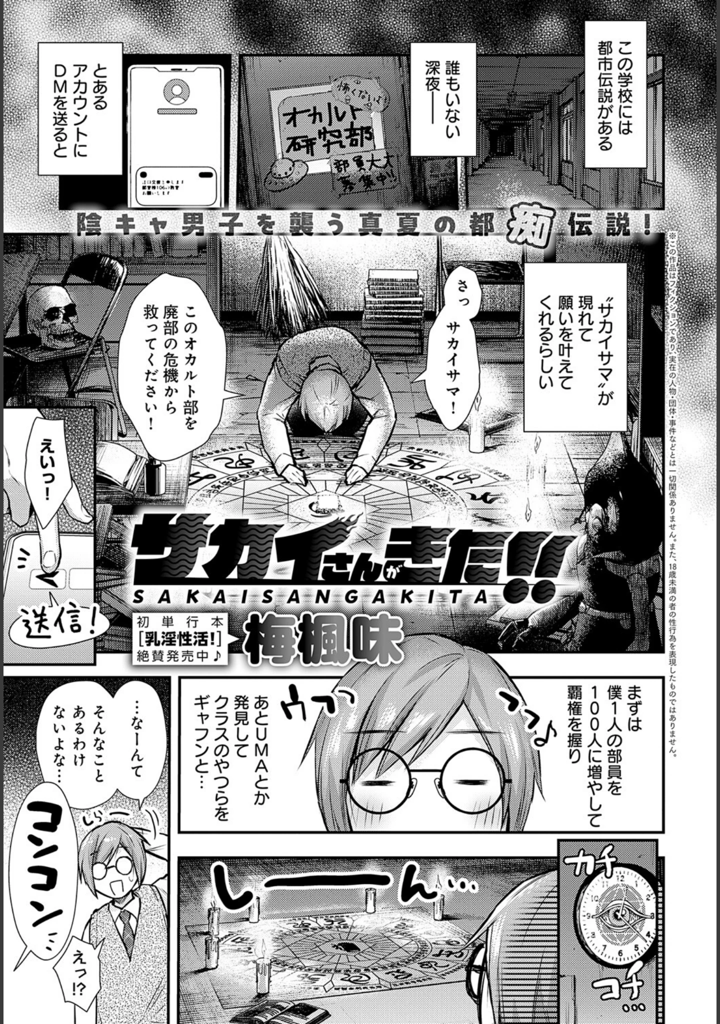 「comicアンスリウム Vol.137 2024年9月号」（だにまる） 試し読み 5ページ目