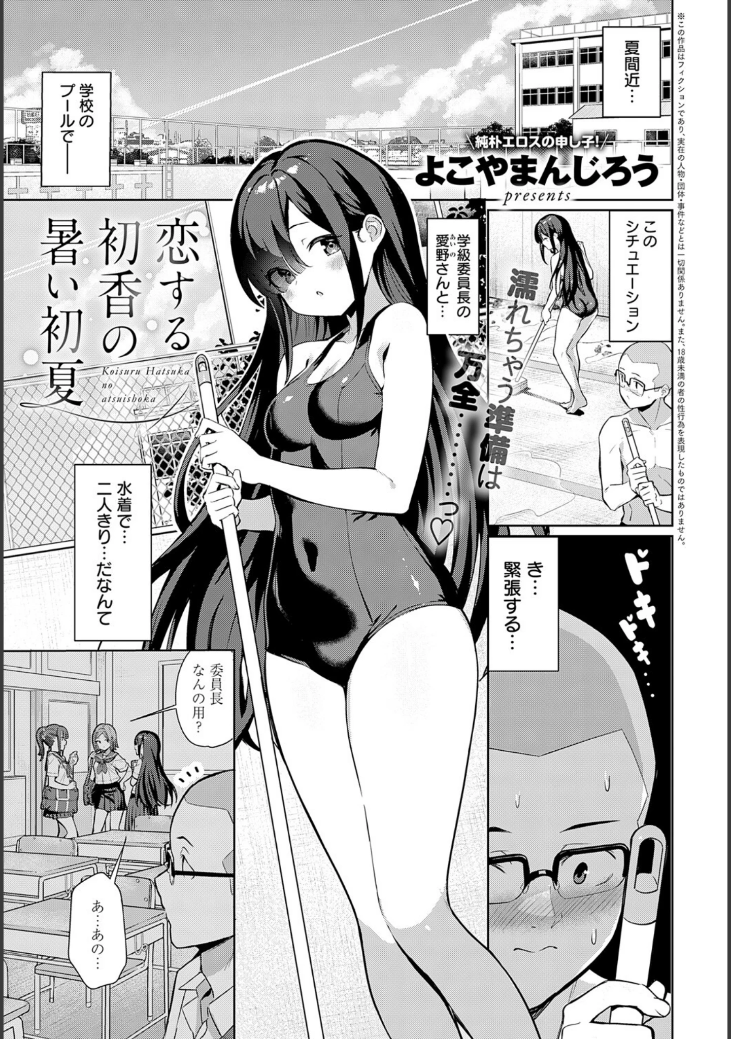 「comicアンスリウム Vol.137 2024年9月号」（だにまる） 試し読み 7ページ目