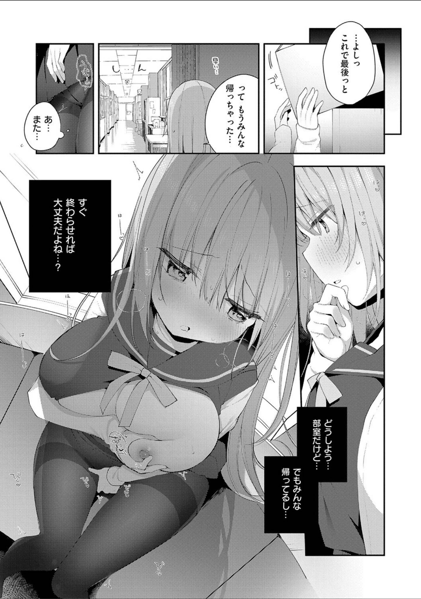 「後輩男子に寝取られSEX【デジタル特装版】」（ひさぎ） 試し読み 15ページ目