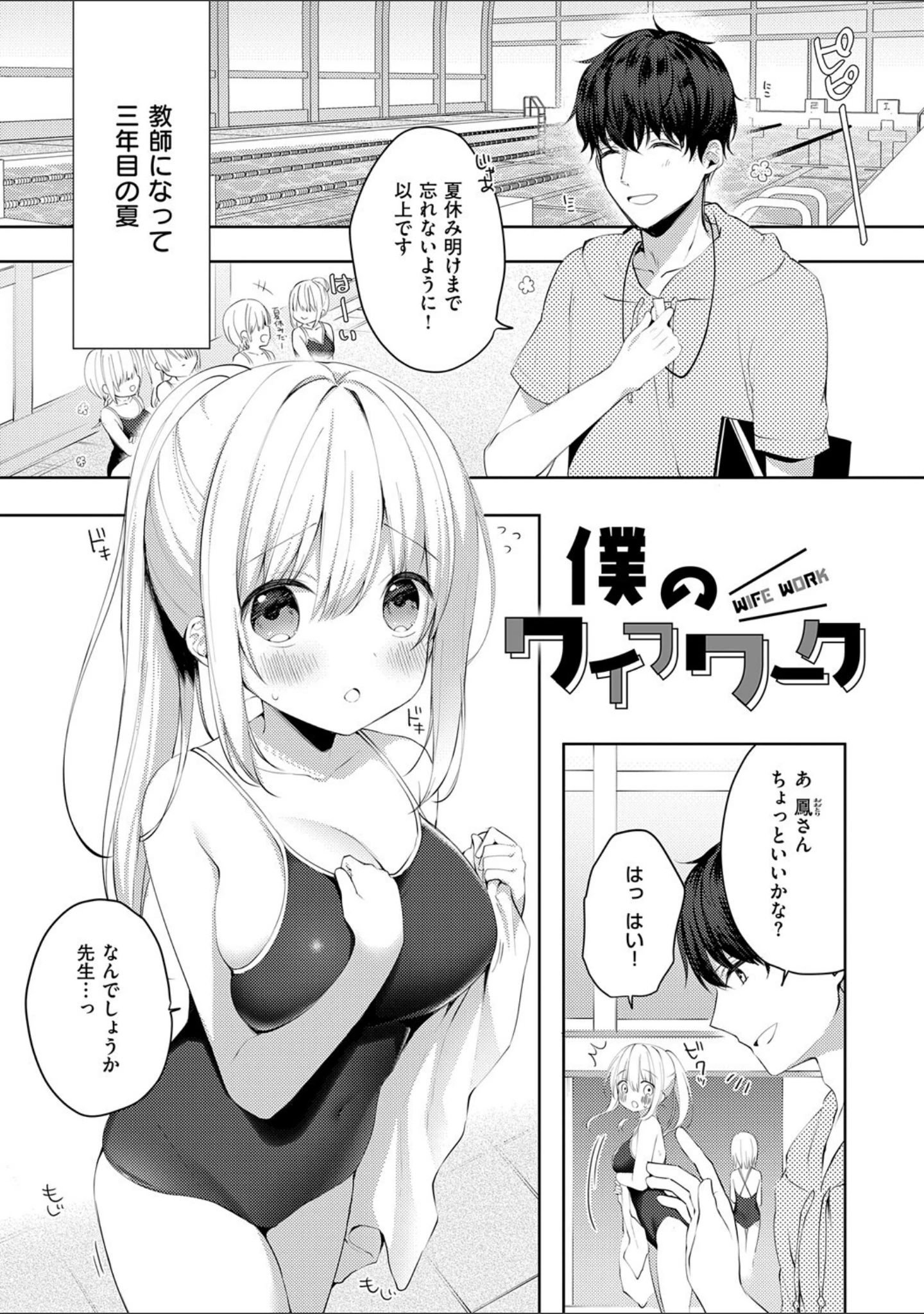 「後輩男子に寝取られSEX【デジタル特装版】」（ひさぎ） 試し読み 22ページ目