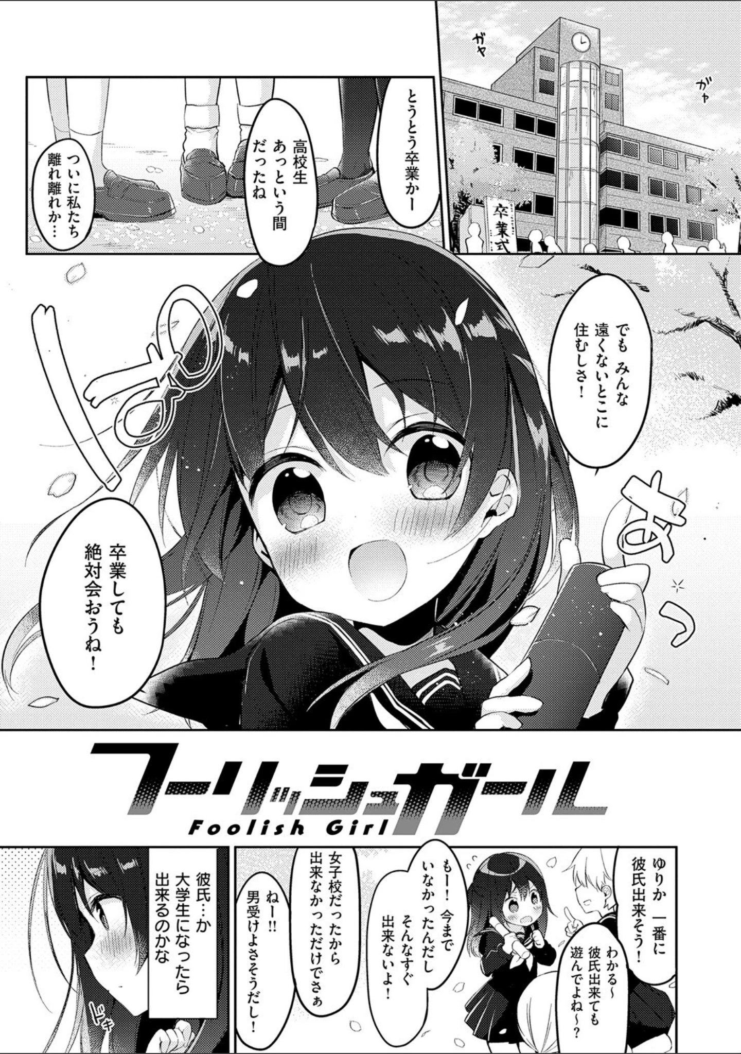 「後輩男子に寝取られSEX【デジタル特装版】」（ひさぎ） 試し読み 25ページ目