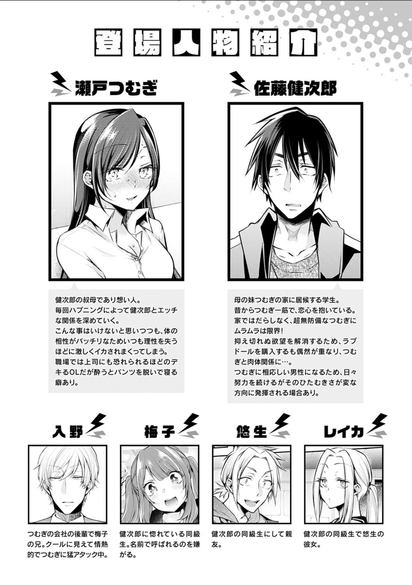 「もうイッてるから腰とめてぇ…！ラブドール（※本人）にぶつける本気ピストン【コミックス版】【FANZA限定特典付き】」（クロセイム） 試し読み 2ページ目